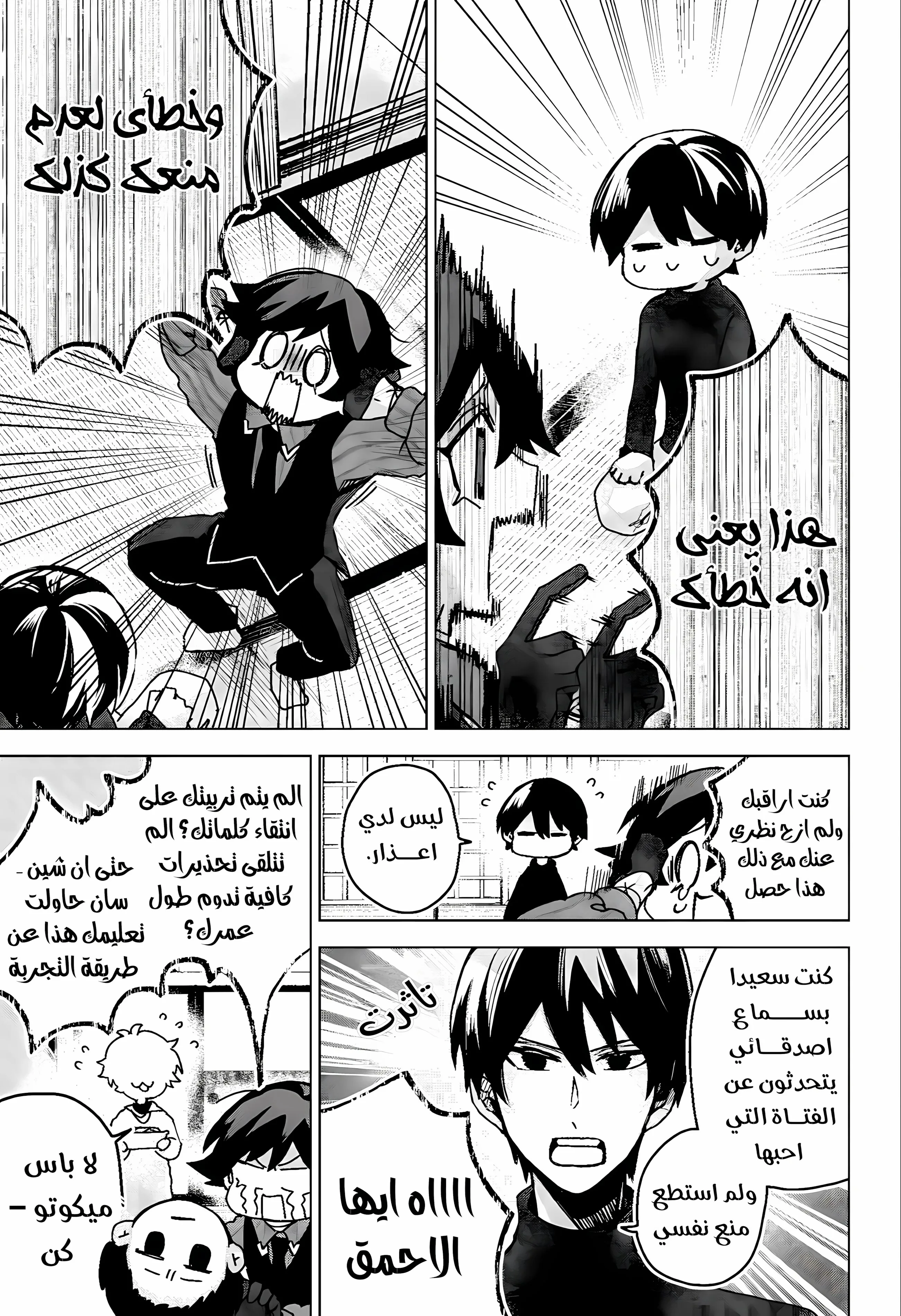 Read Kuchi ga Saketemo Kimi Niwa AR Manga Online