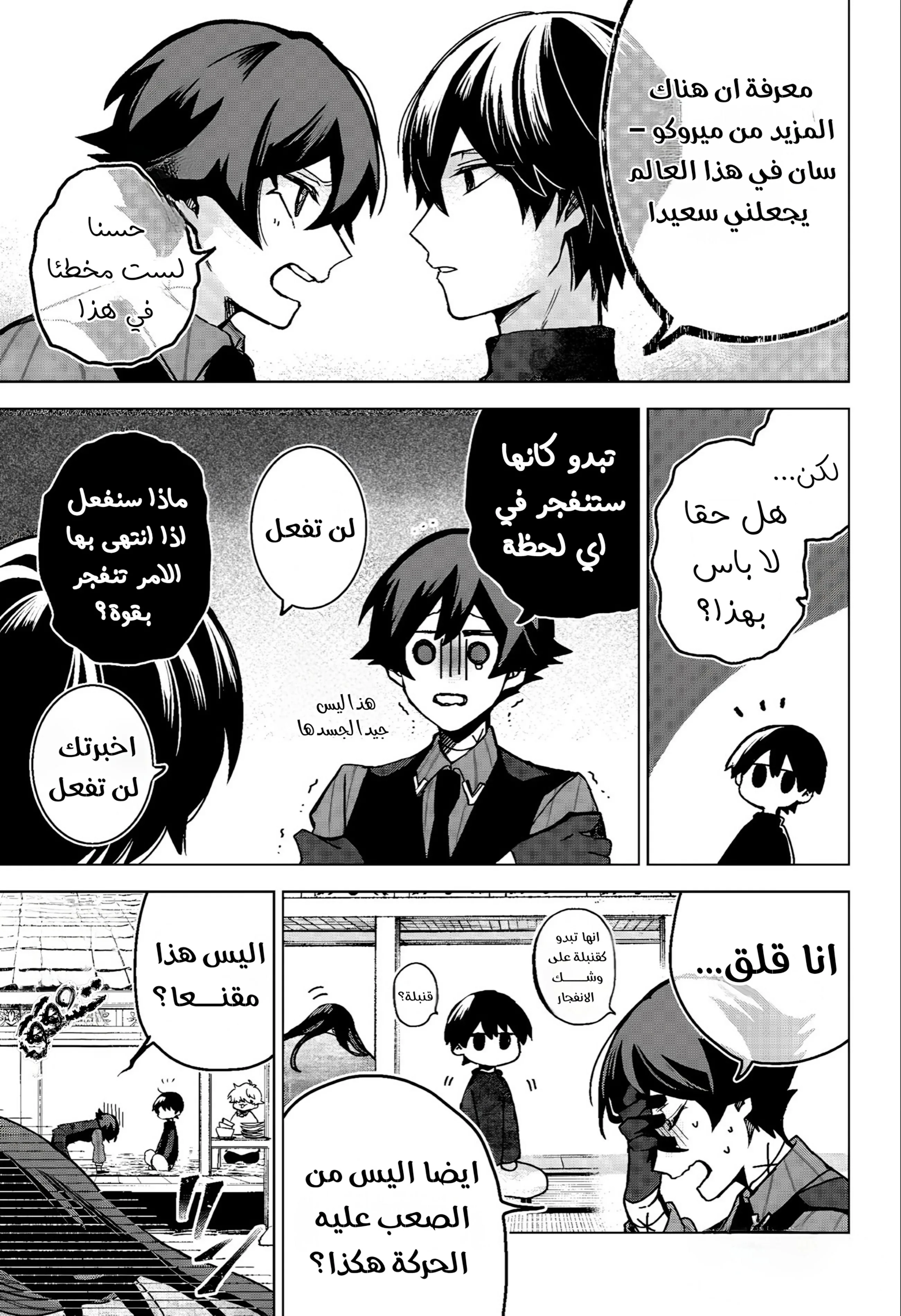 Read Kuchi ga Saketemo Kimi Niwa AR Manga Online