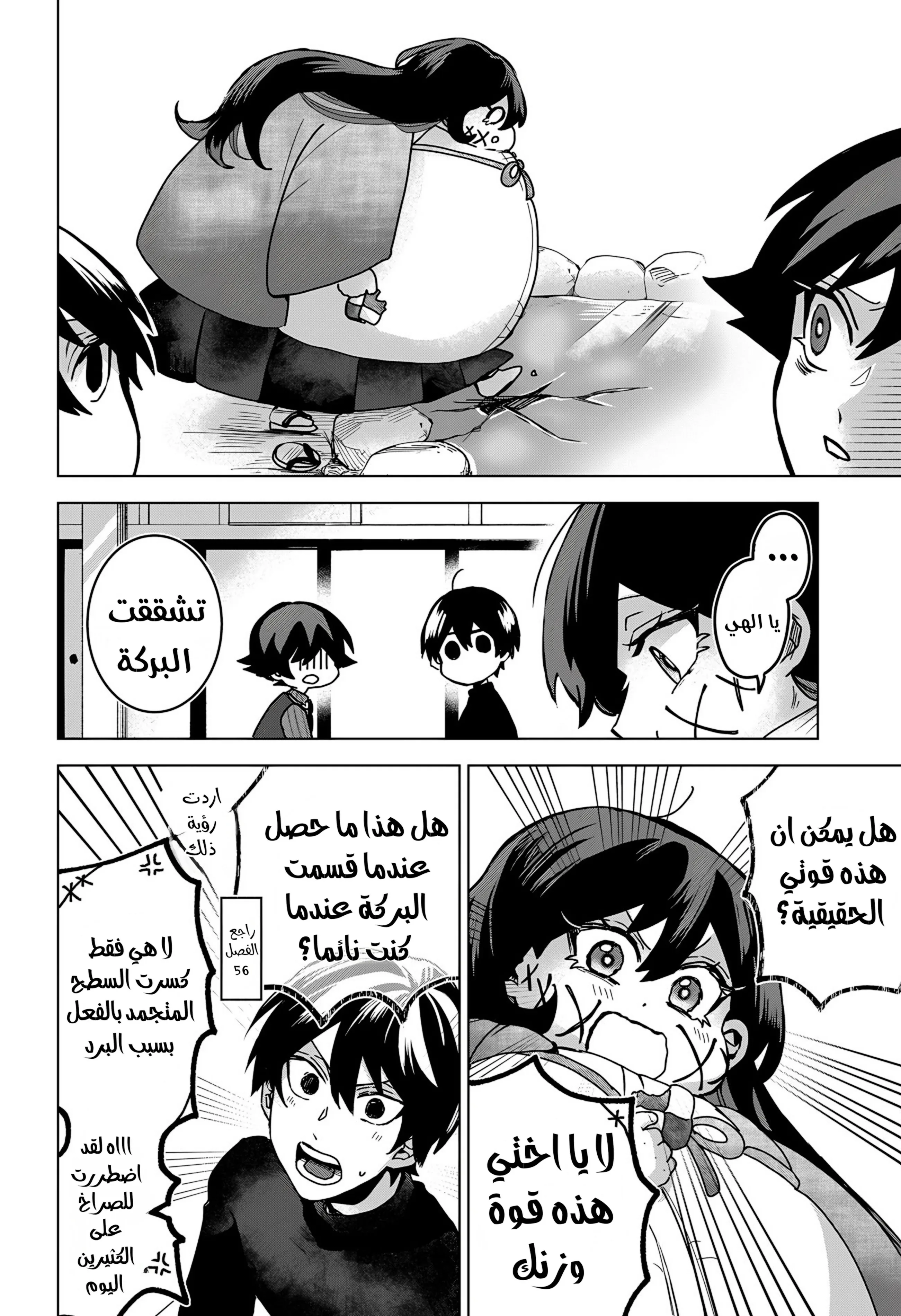 Read Kuchi ga Saketemo Kimi Niwa AR Manga Online