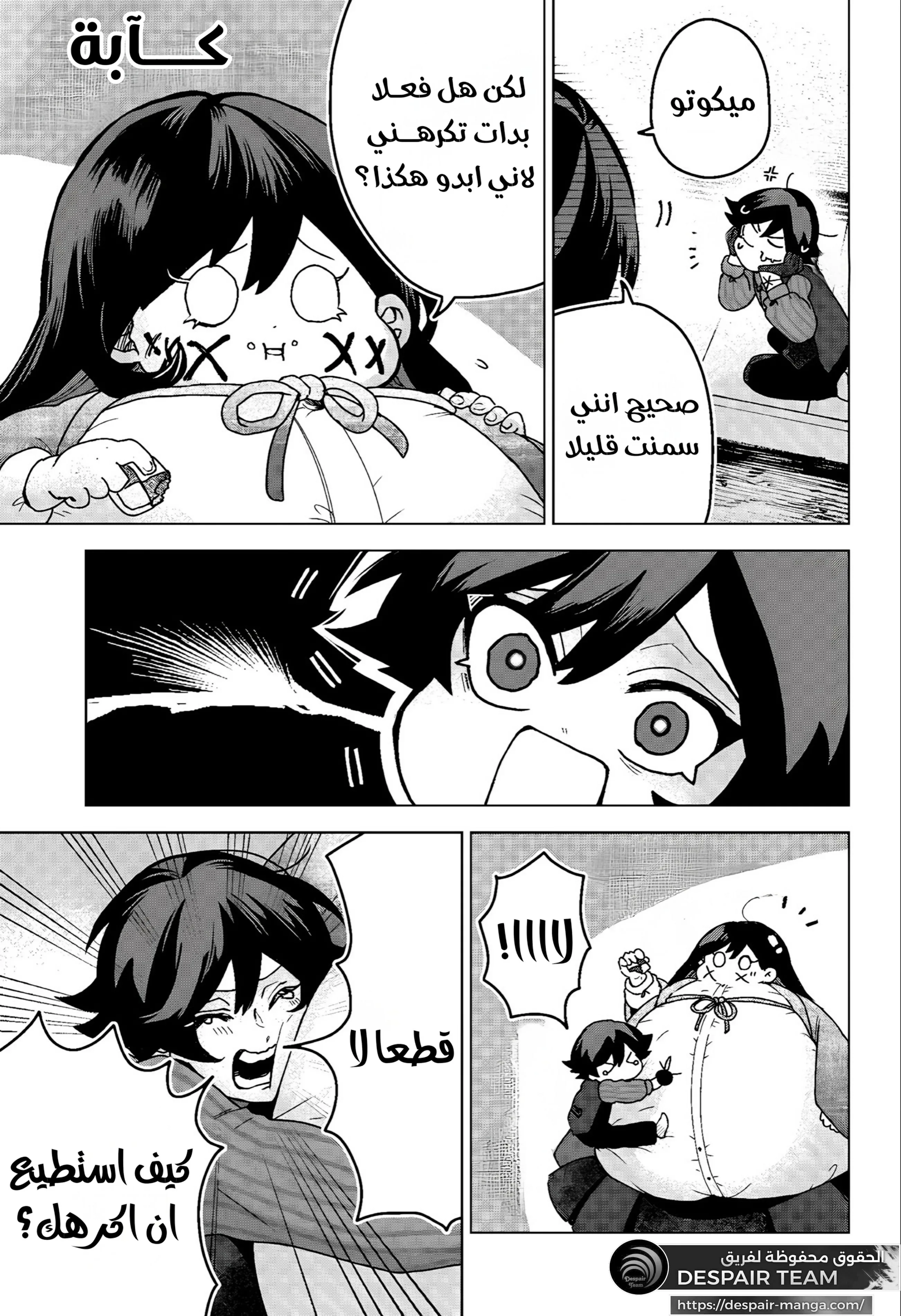 Read Kuchi ga Saketemo Kimi Niwa AR Manga Online