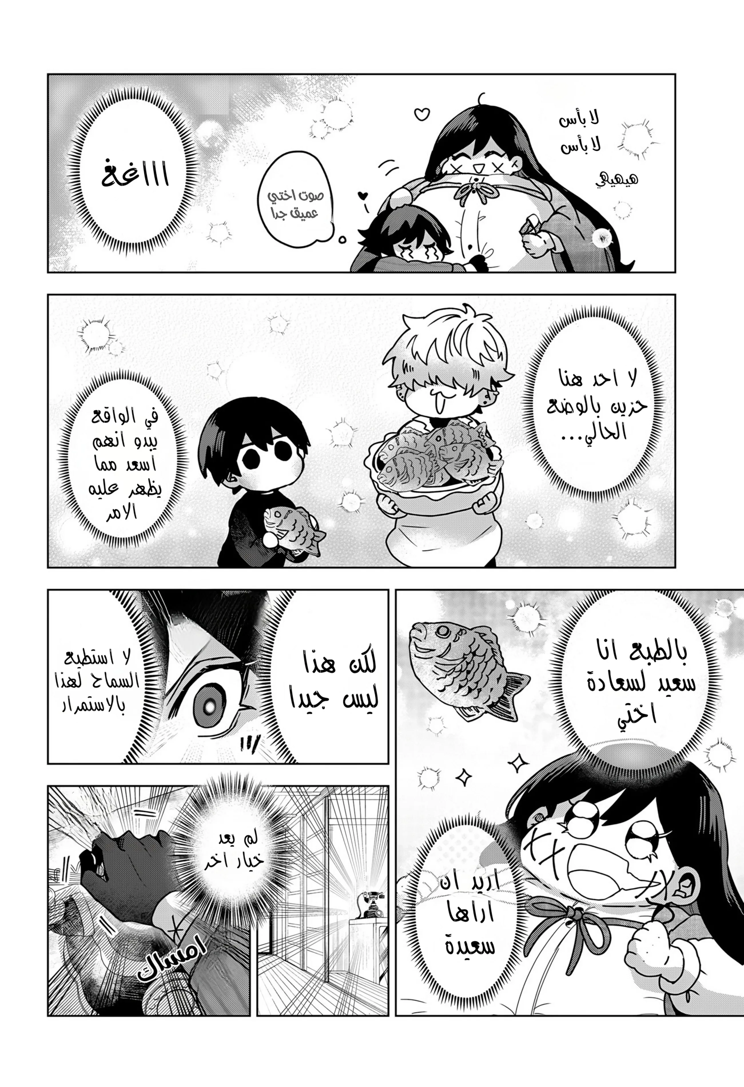 Read Kuchi ga Saketemo Kimi Niwa AR Manga Online