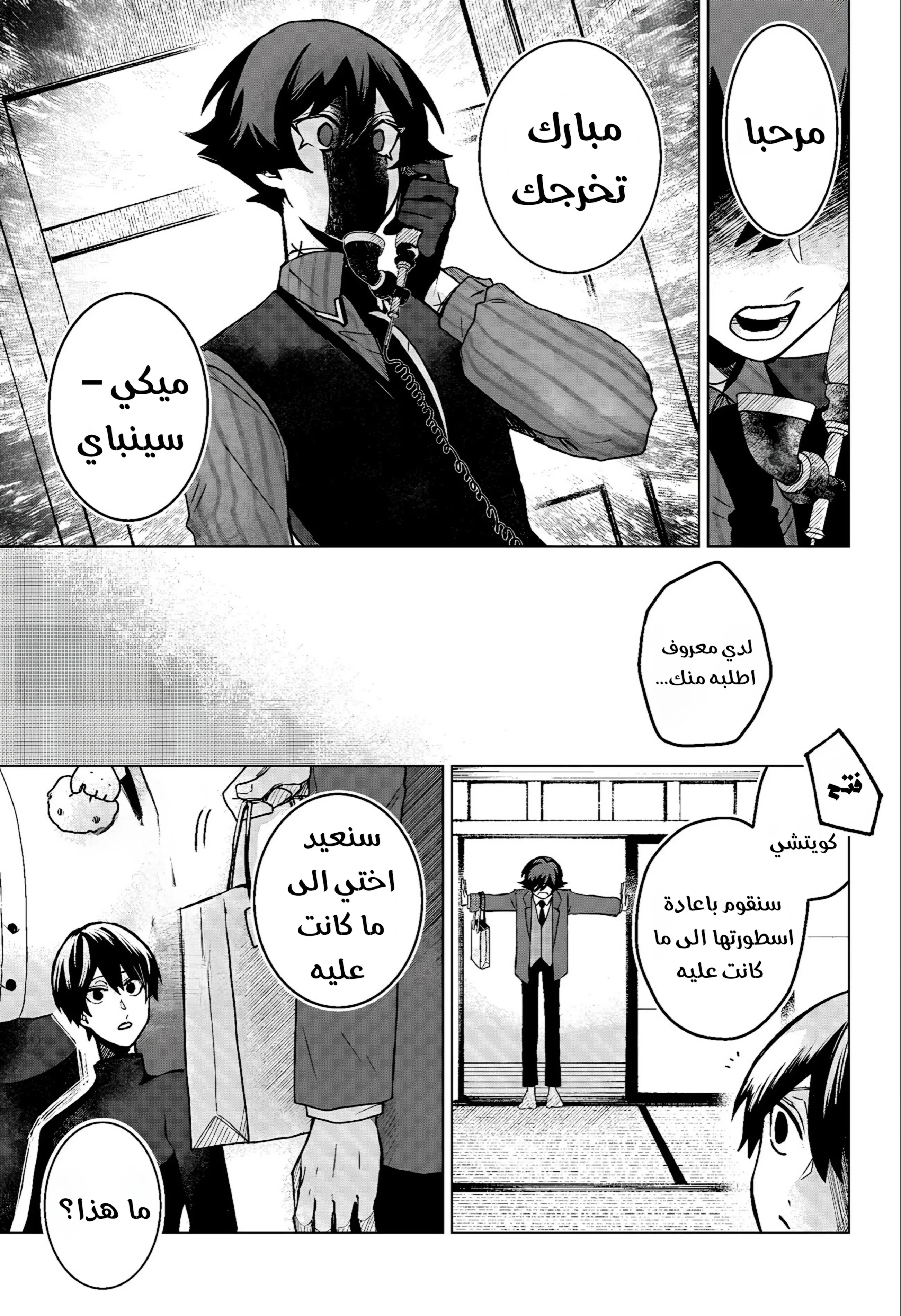Read Kuchi ga Saketemo Kimi Niwa AR Manga Online