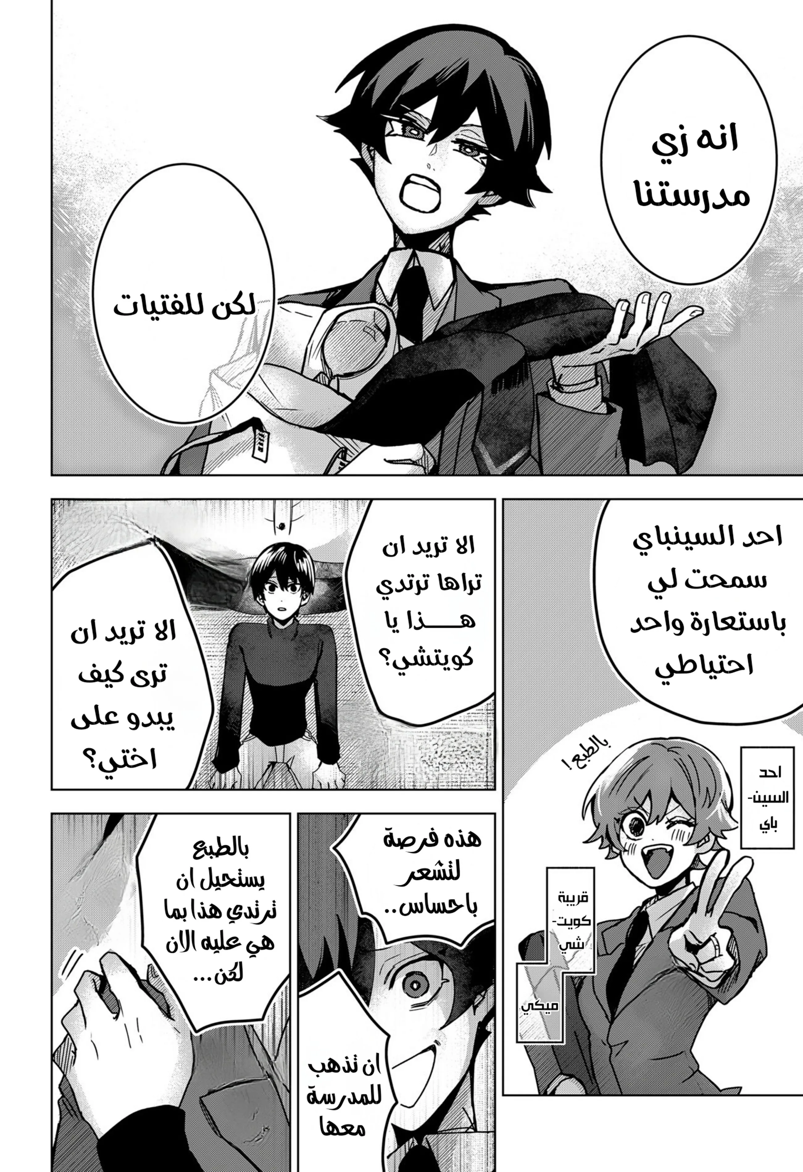Read Kuchi ga Saketemo Kimi Niwa AR Manga Online