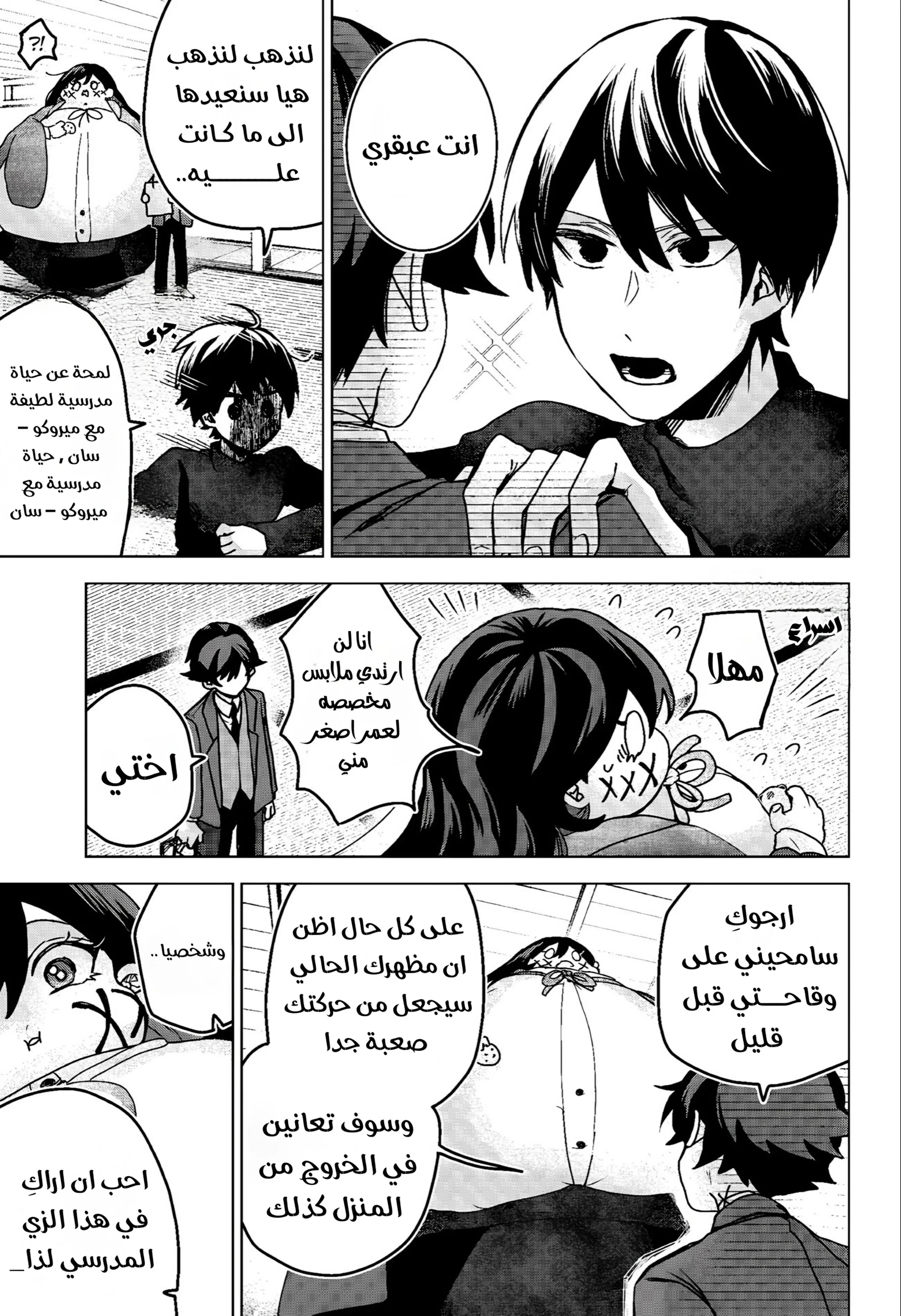 Read Kuchi ga Saketemo Kimi Niwa AR Manga Online