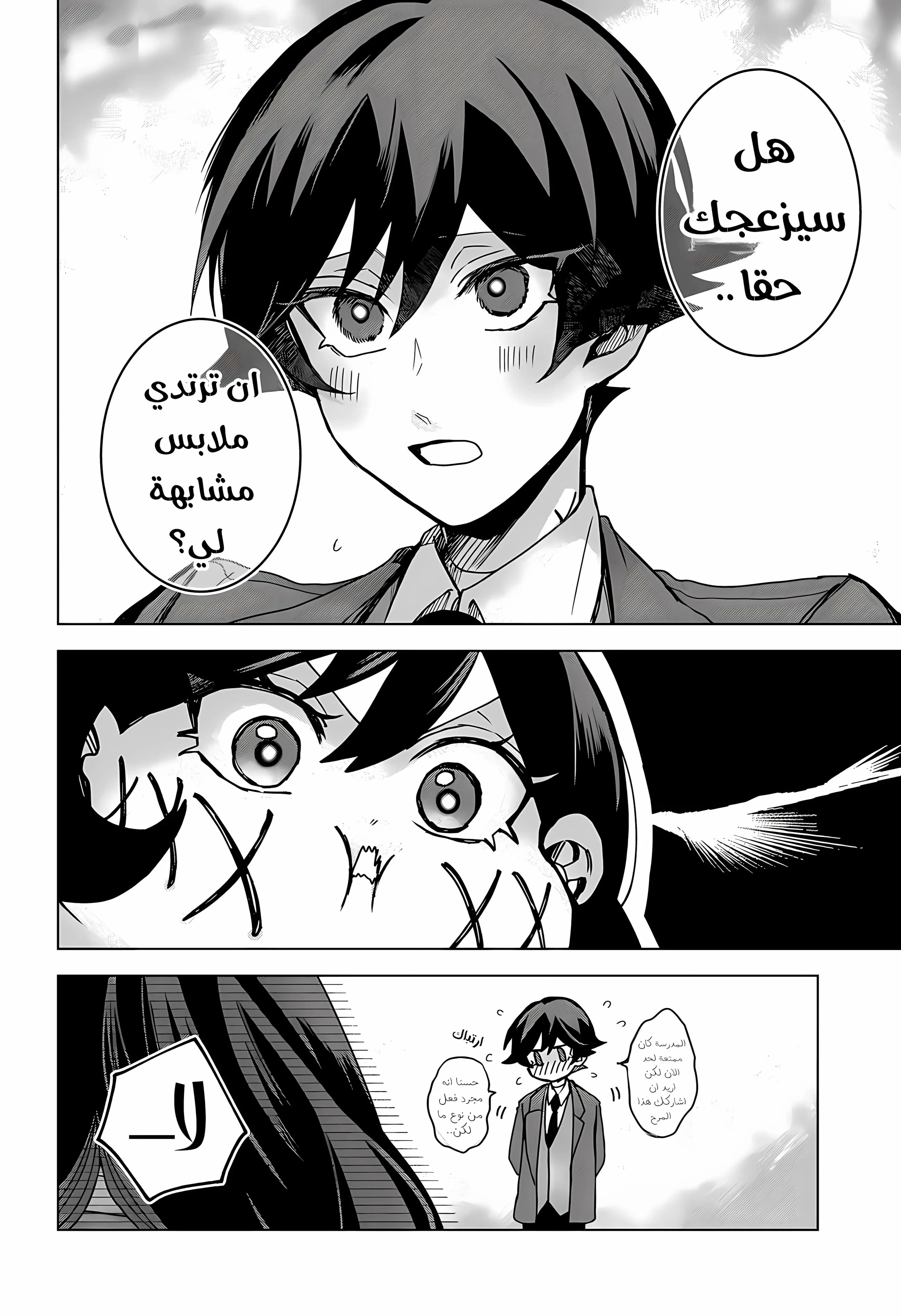 Read Kuchi ga Saketemo Kimi Niwa AR Manga Online