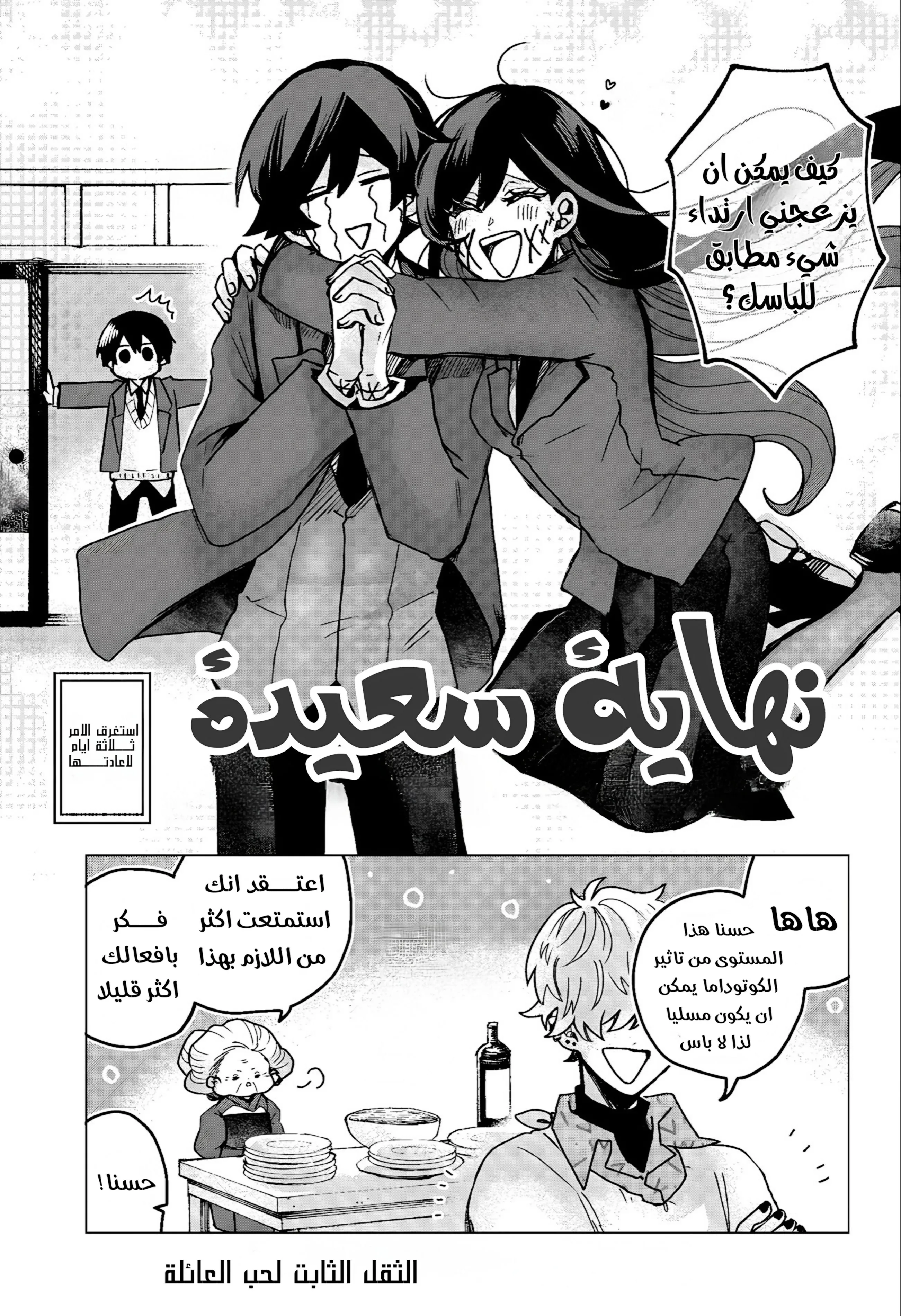 Read Kuchi ga Saketemo Kimi Niwa AR Manga Online
