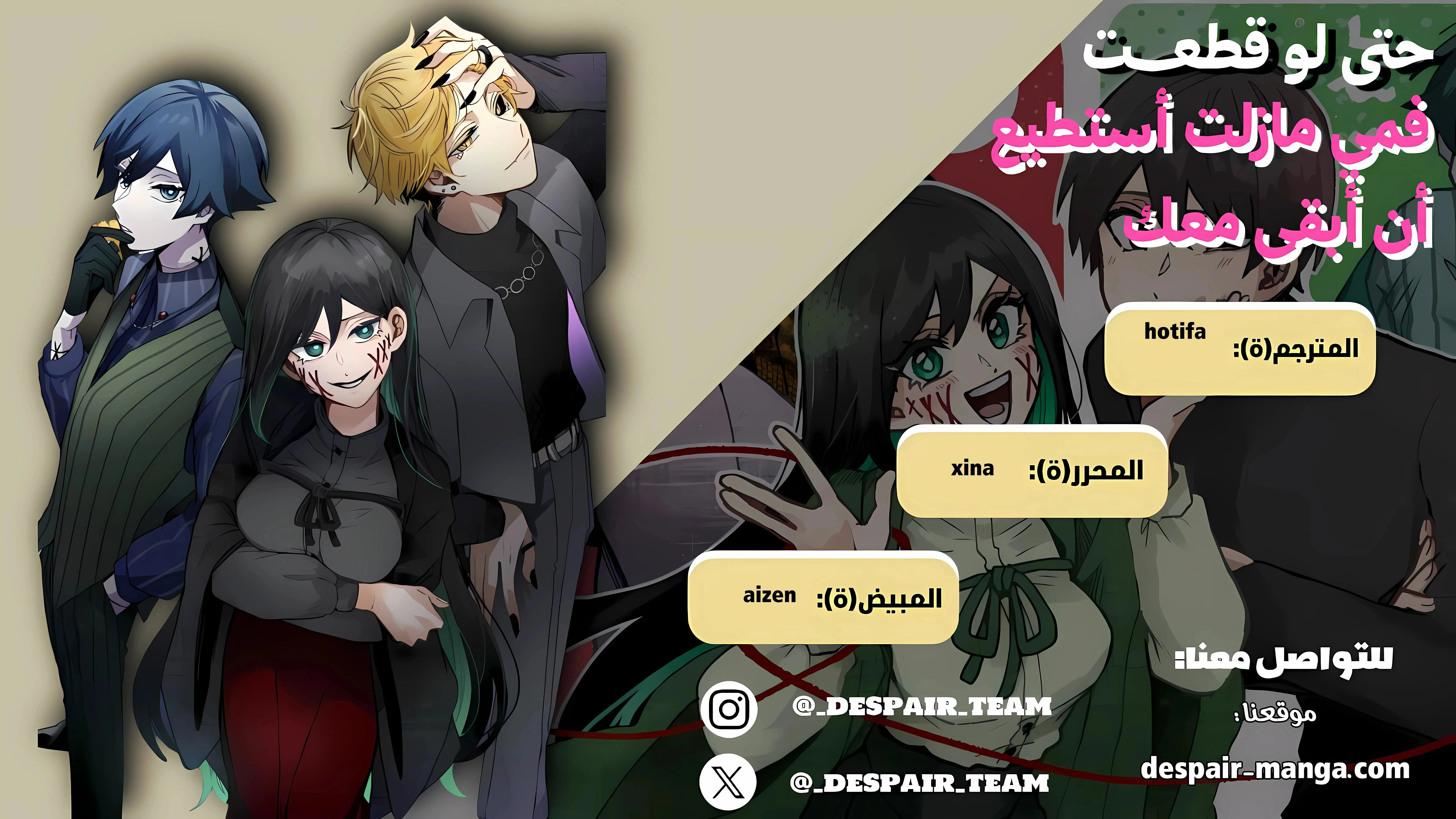 Read Kuchi ga Saketemo Kimi Niwa AR Manga Online