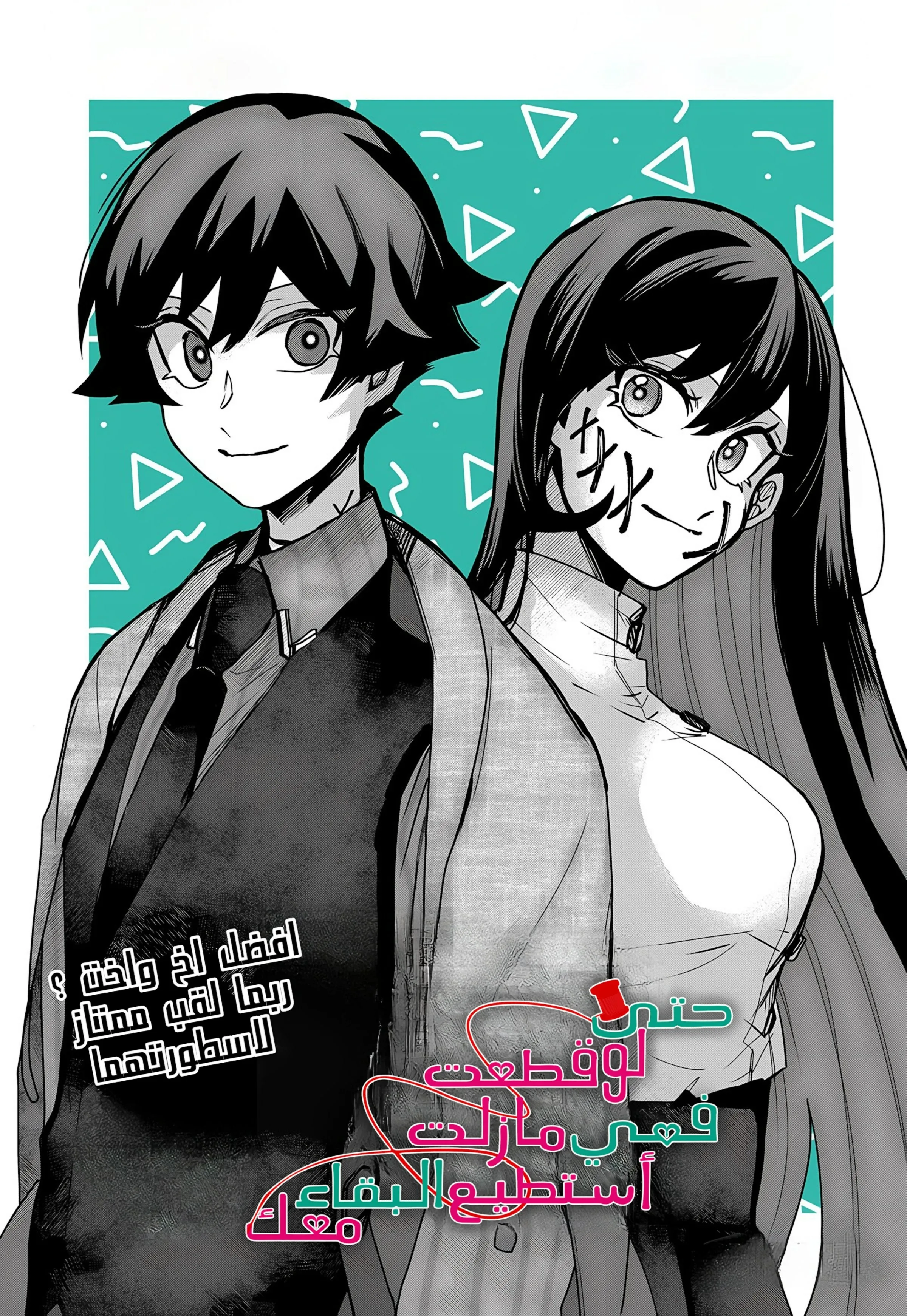 Read Kuchi ga Saketemo Kimi Niwa AR Manga Online