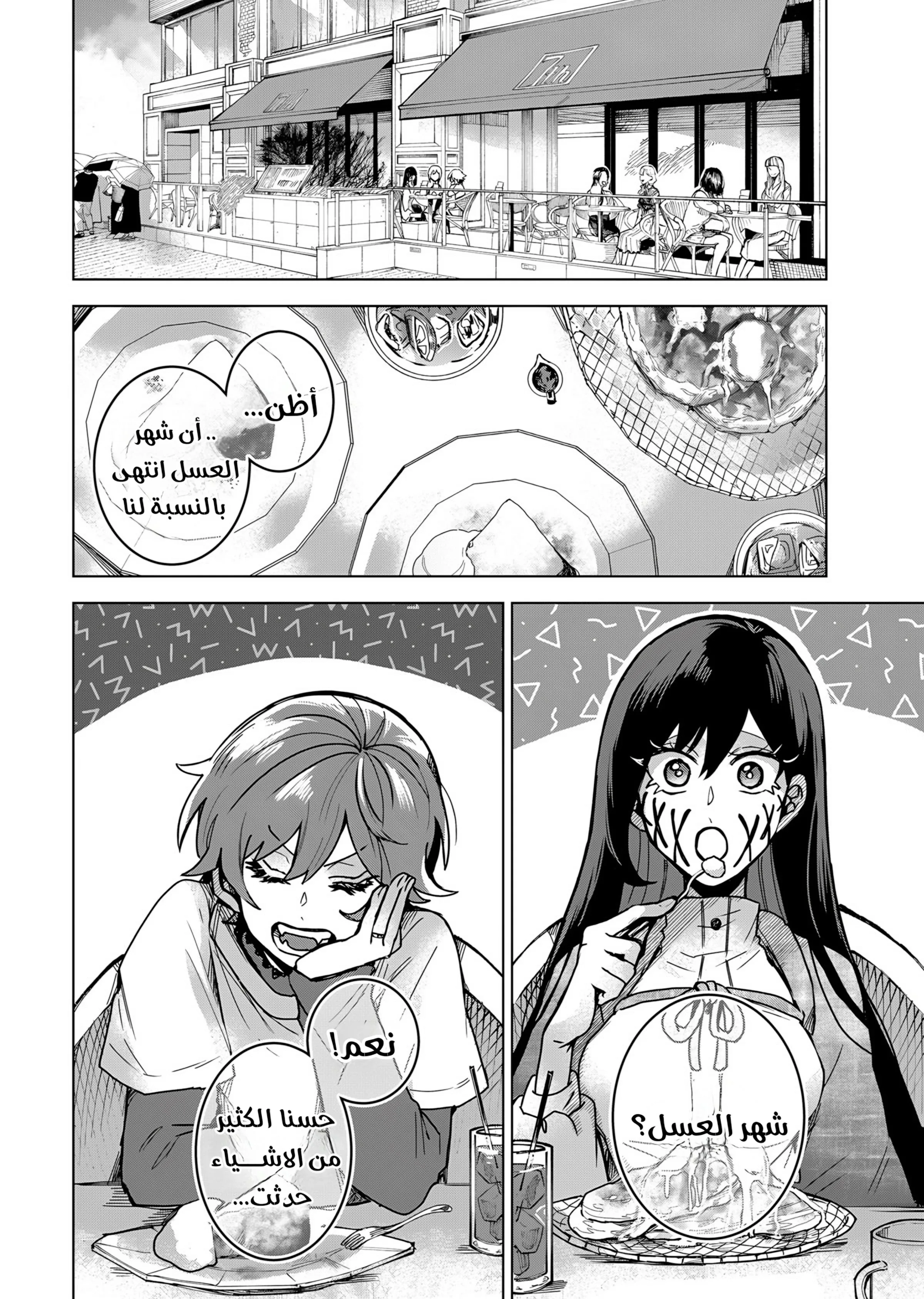 Read Kuchi ga Saketemo Kimi Niwa AR Manga Online