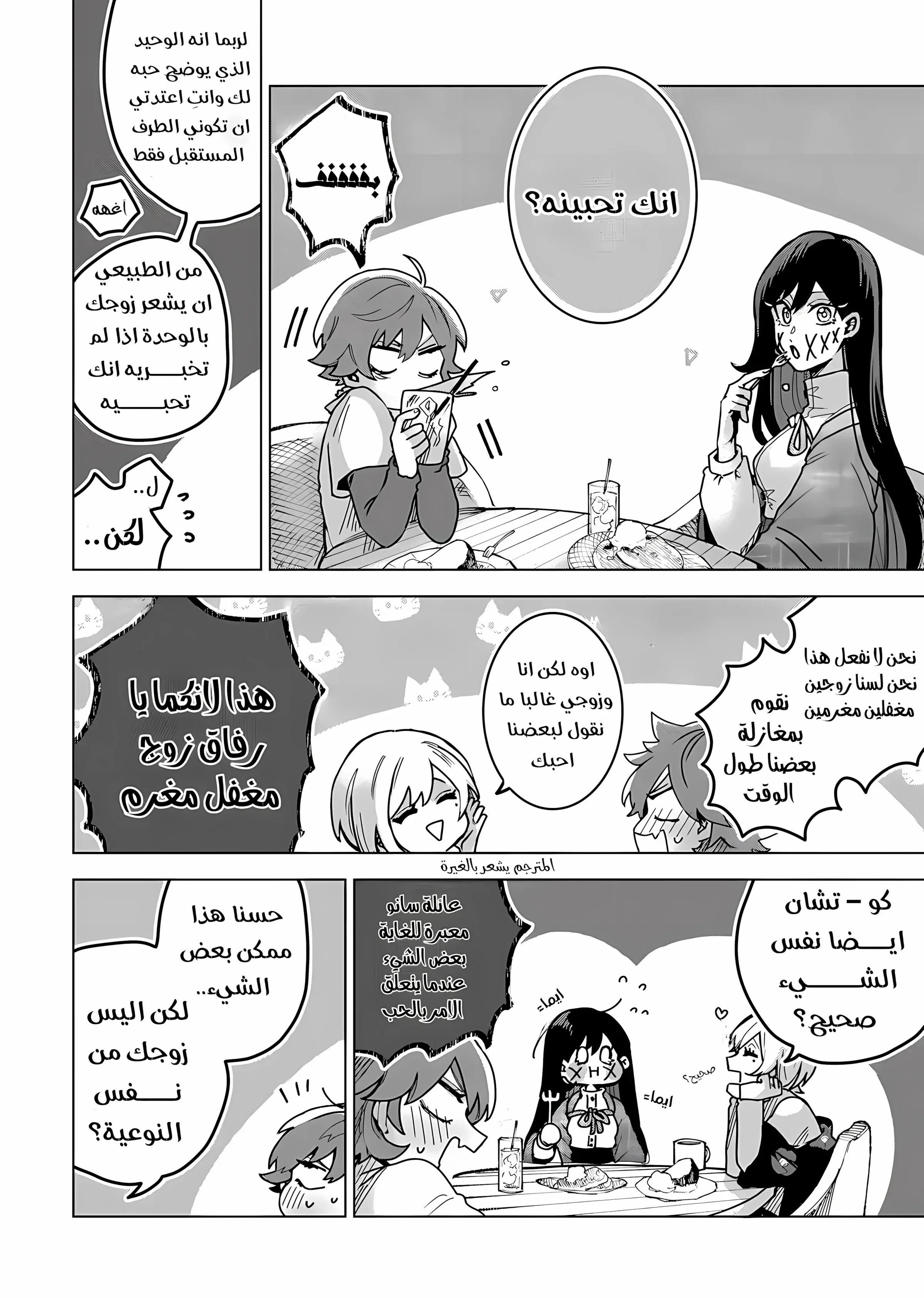 Read Kuchi ga Saketemo Kimi Niwa AR Manga Online