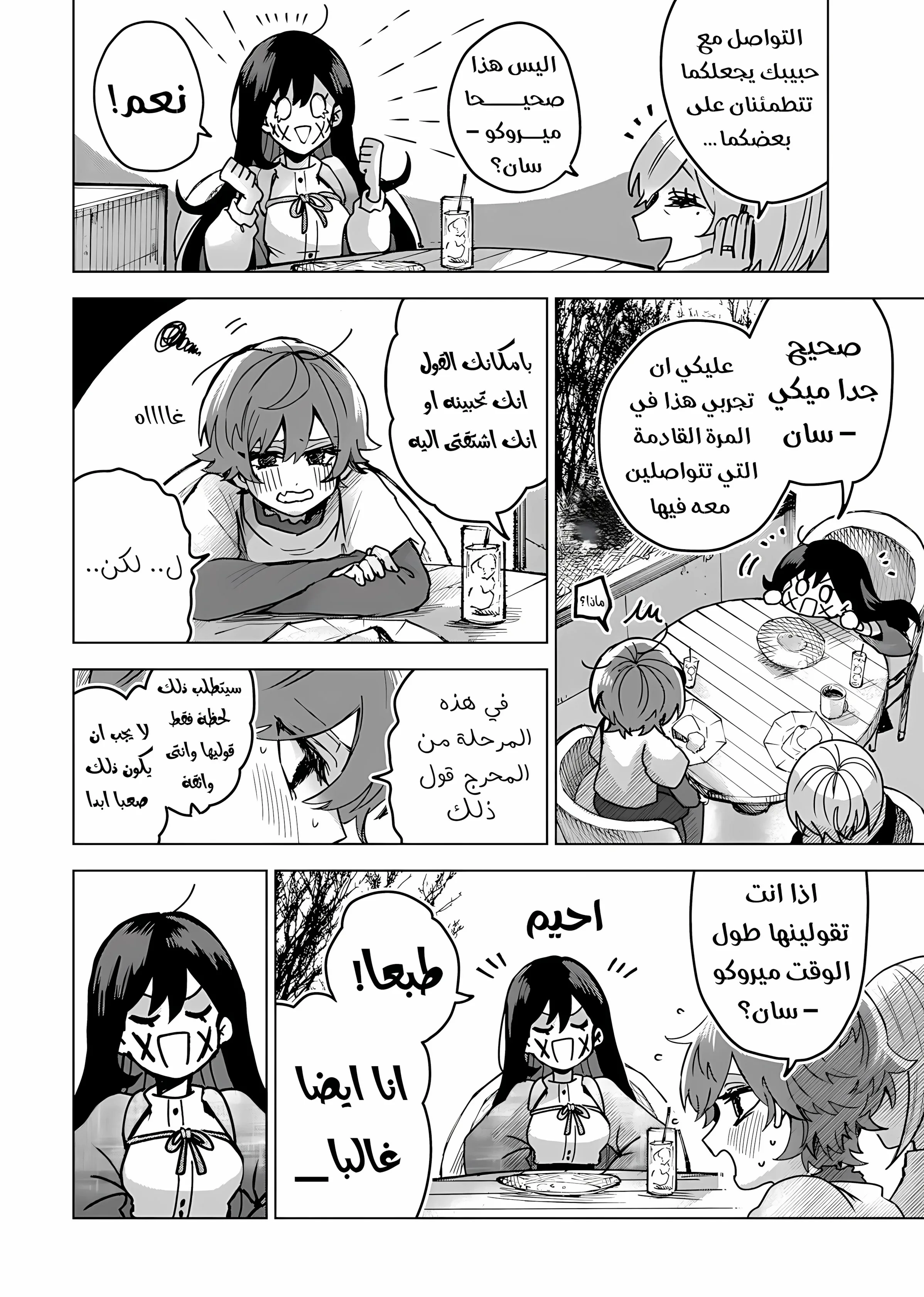 Read Kuchi ga Saketemo Kimi Niwa AR Manga Online