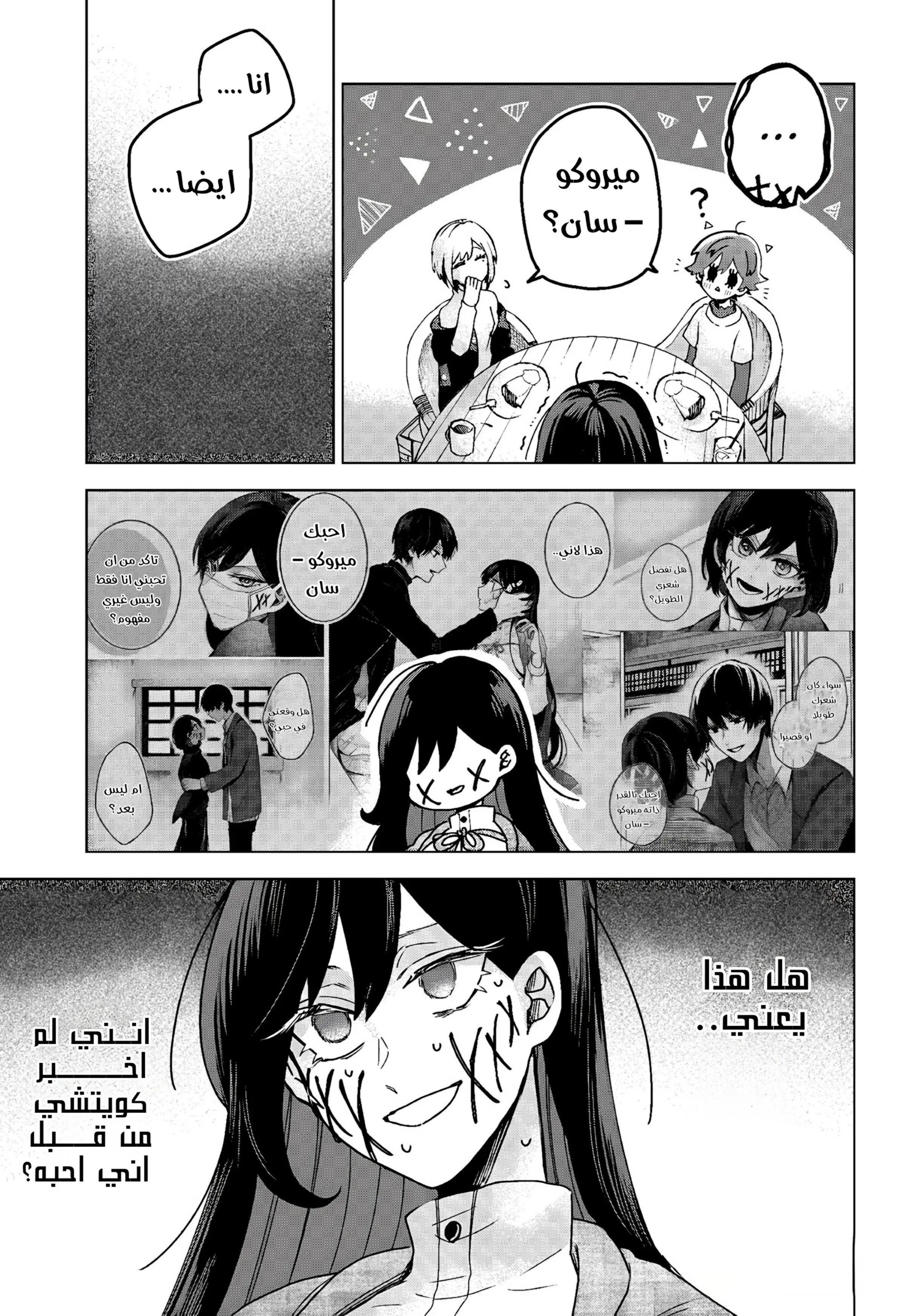 Read Kuchi ga Saketemo Kimi Niwa AR Manga Online