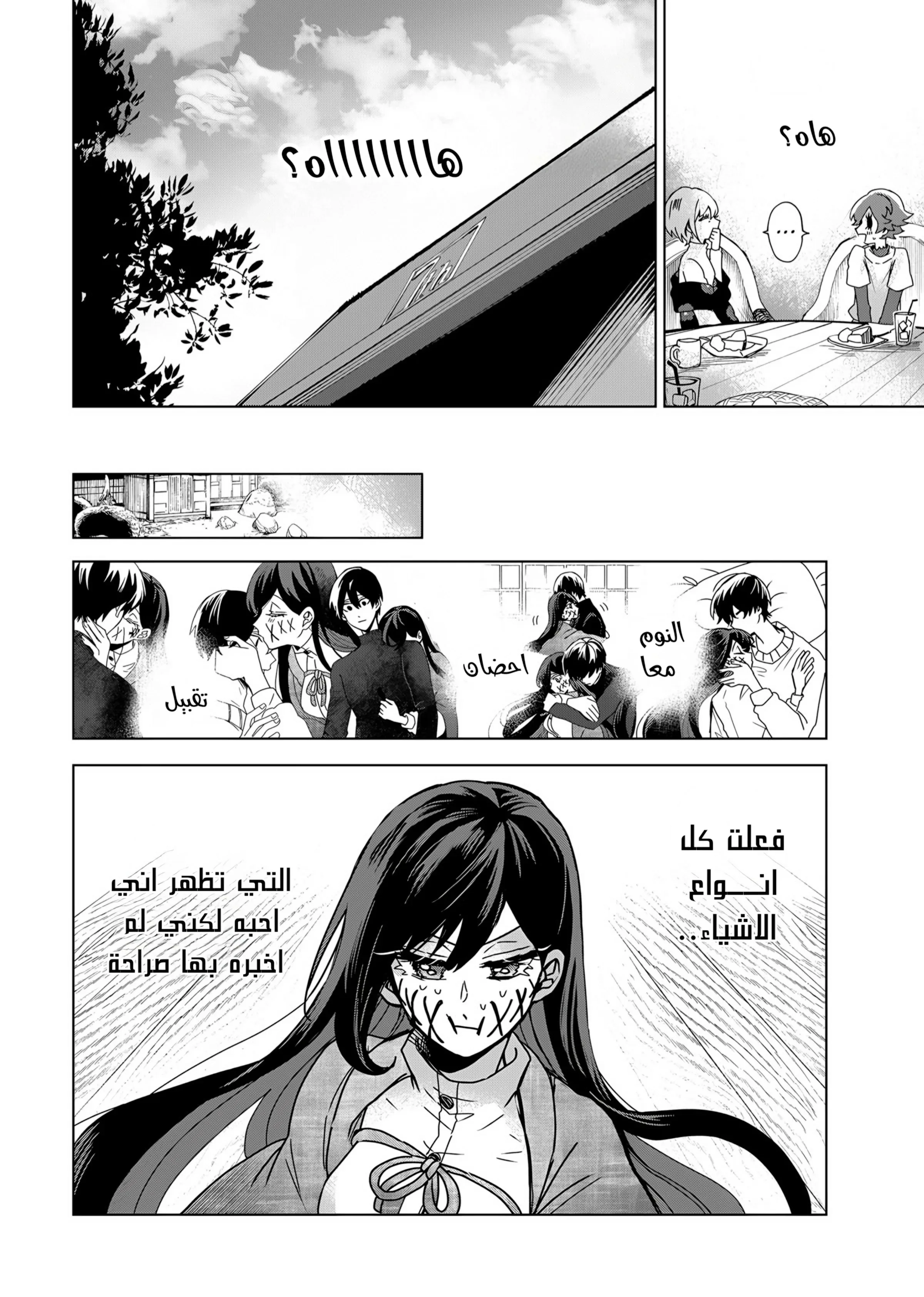 Read Kuchi ga Saketemo Kimi Niwa AR Manga Online