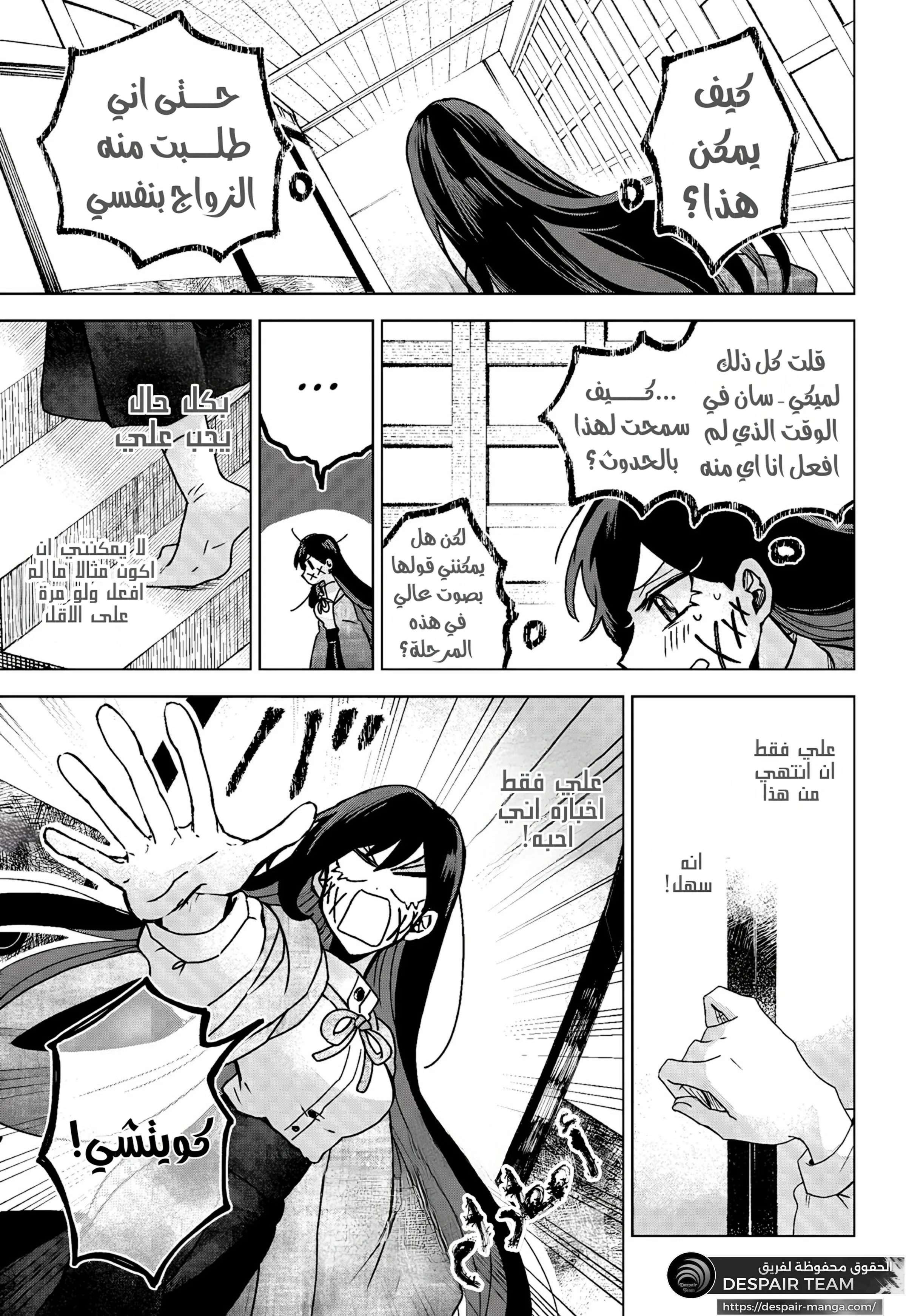 Read Kuchi ga Saketemo Kimi Niwa AR Manga Online