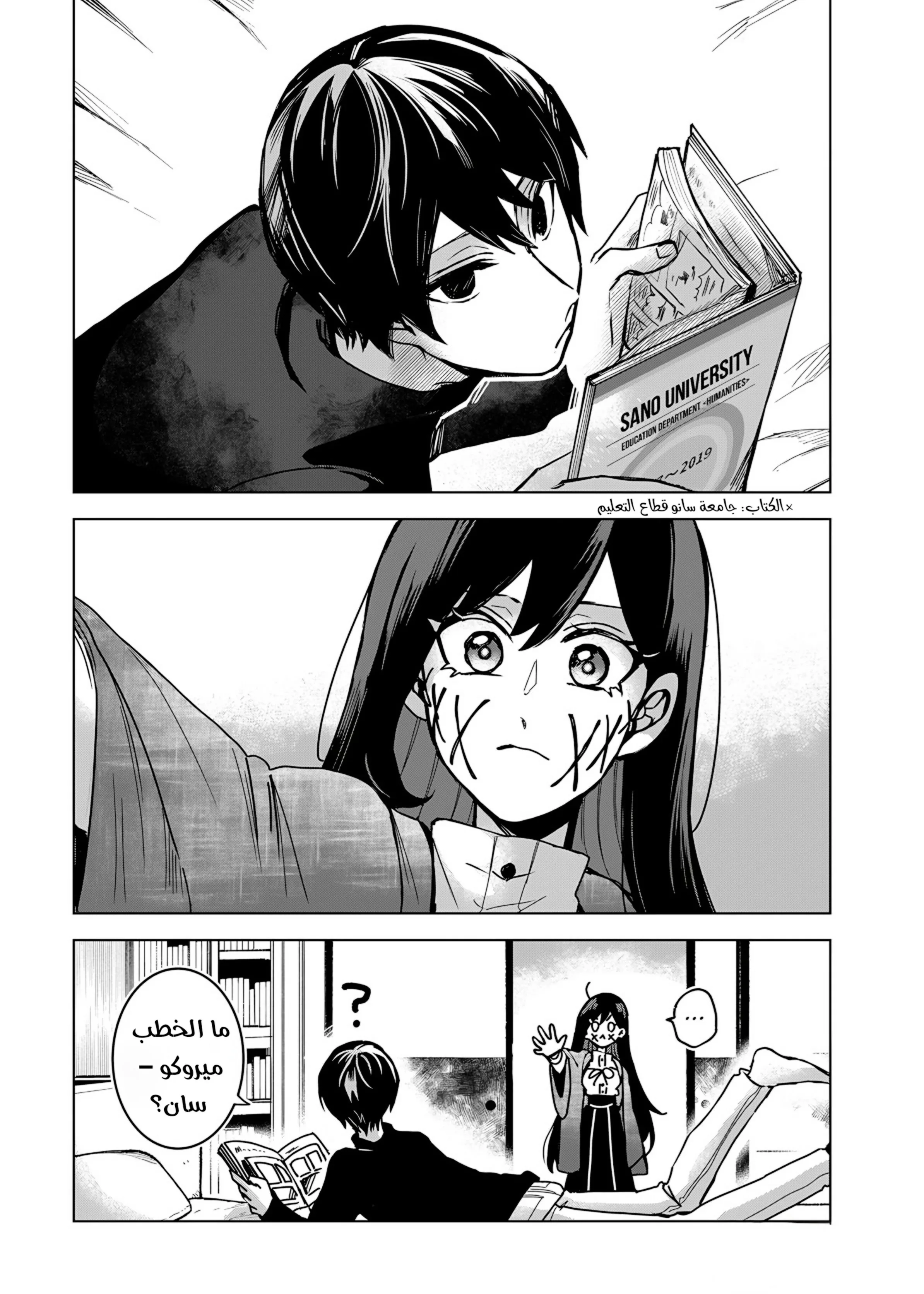 Read Kuchi ga Saketemo Kimi Niwa AR Manga Online