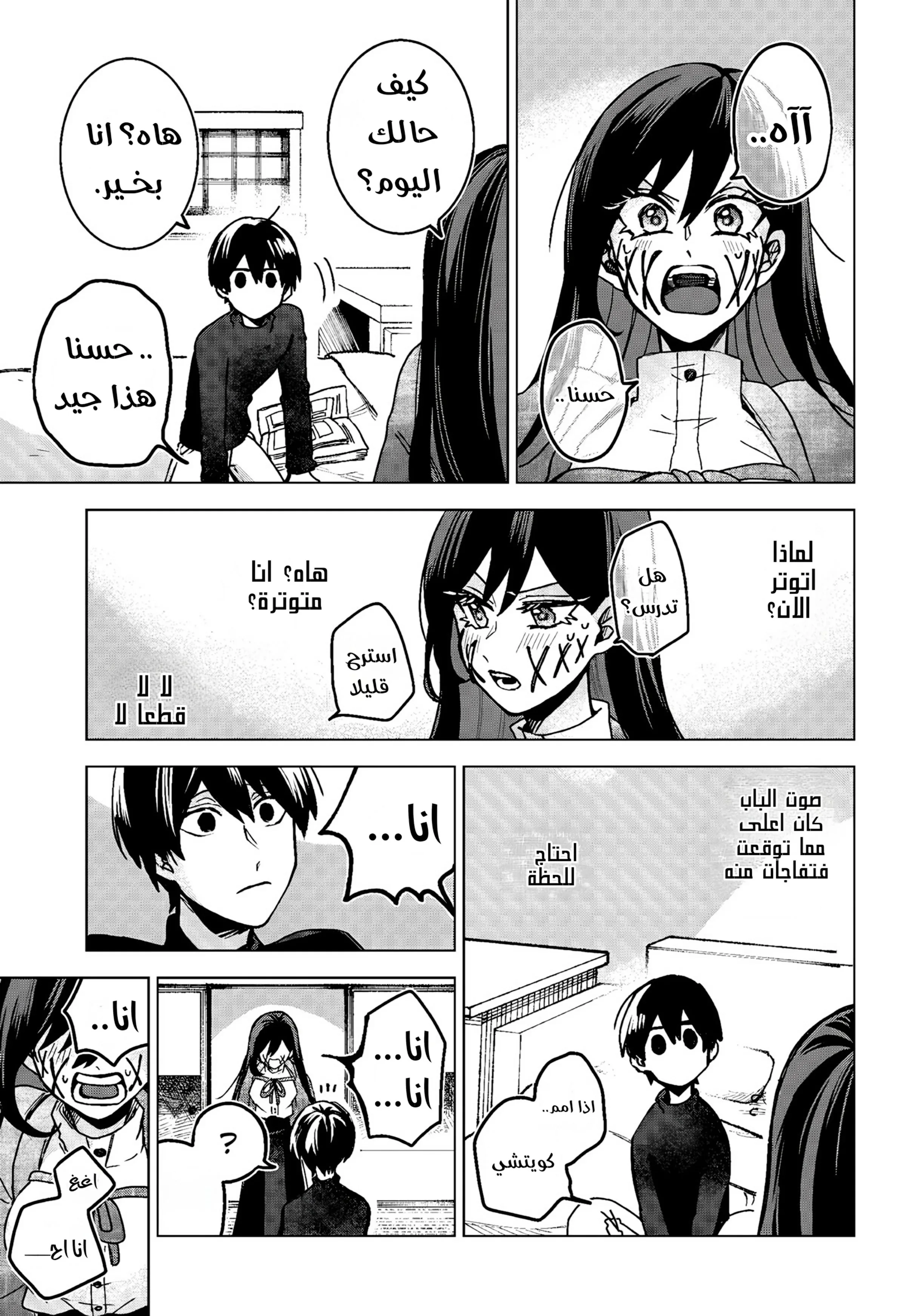 Read Kuchi ga Saketemo Kimi Niwa AR Manga Online