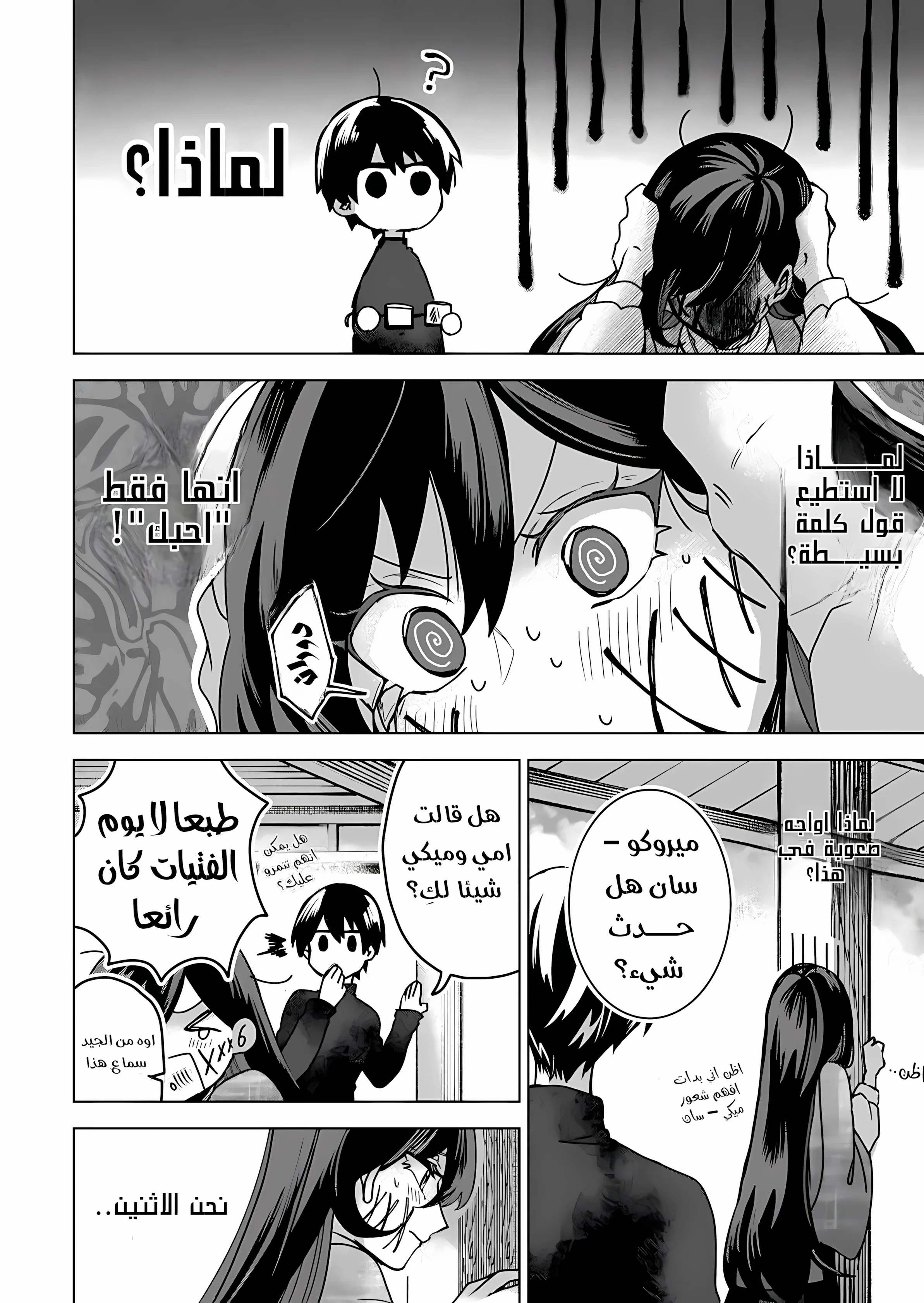 Read Kuchi ga Saketemo Kimi Niwa AR Manga Online