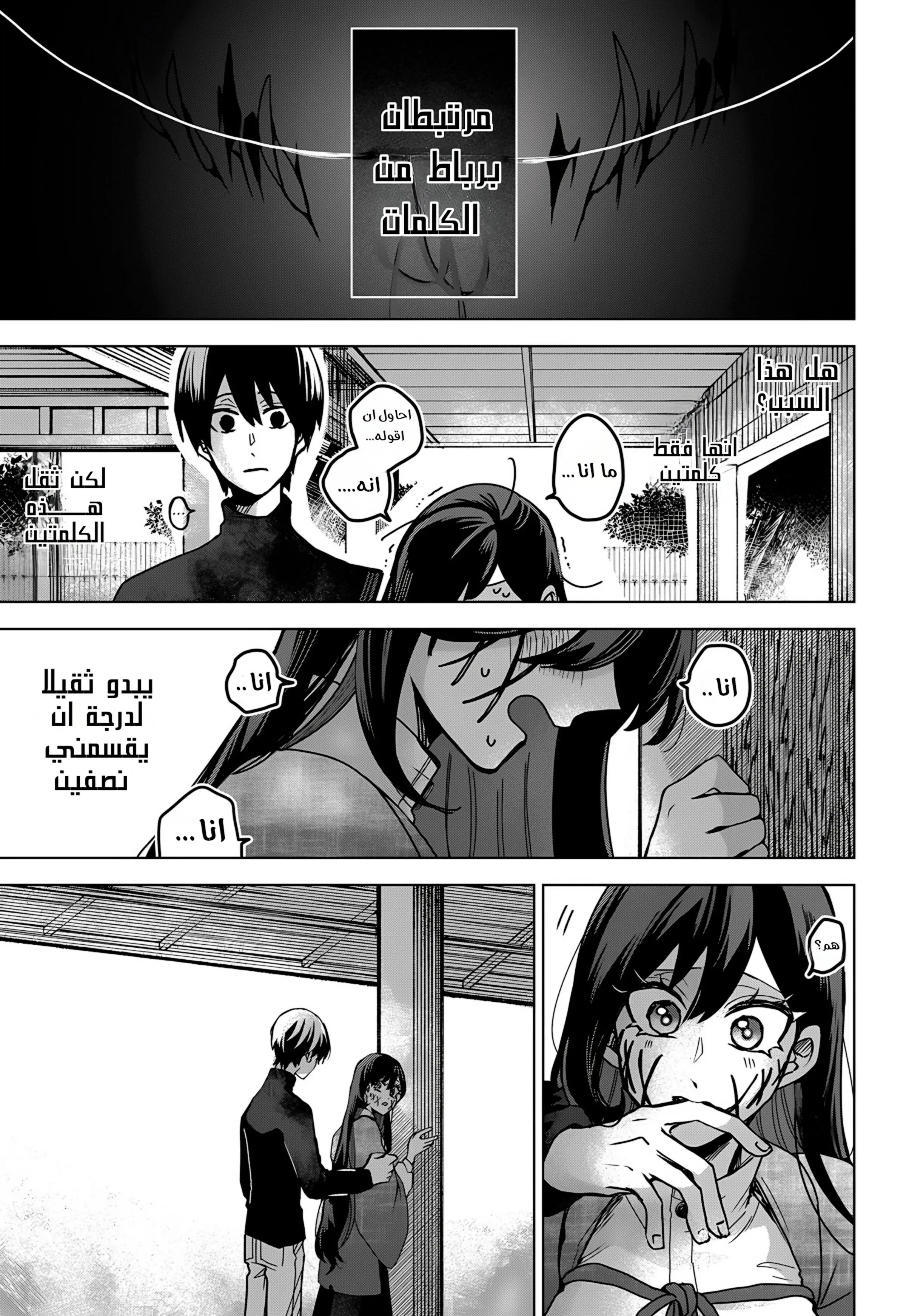 Read Kuchi ga Saketemo Kimi Niwa AR Manga Online