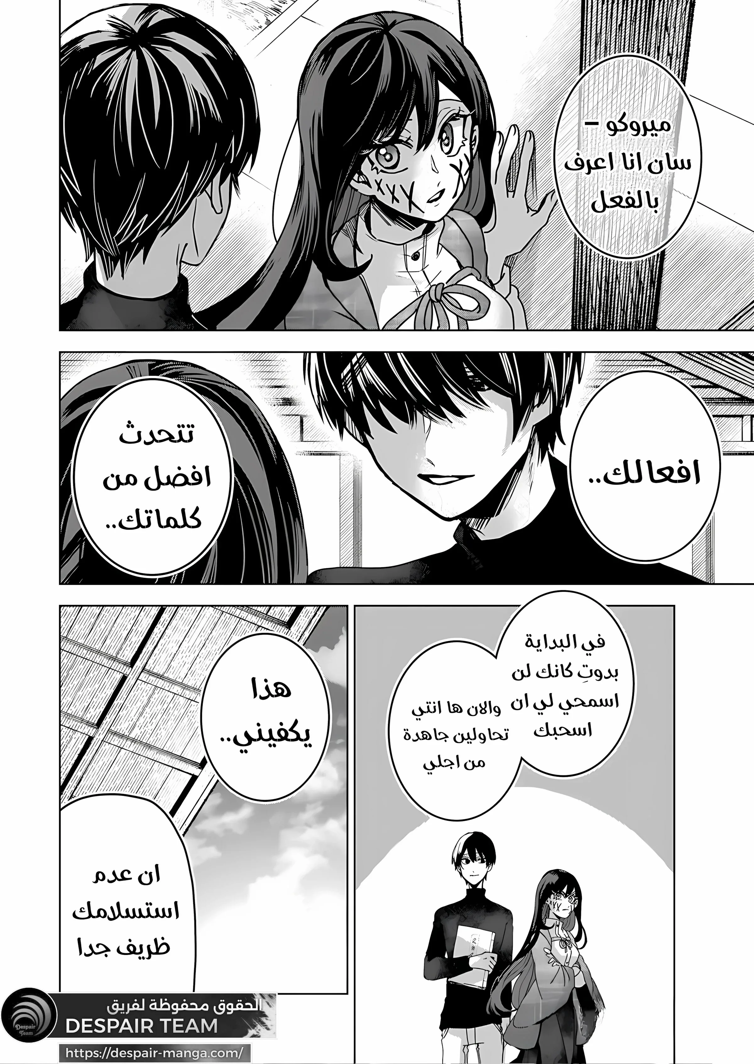 Read Kuchi ga Saketemo Kimi Niwa AR Manga Online