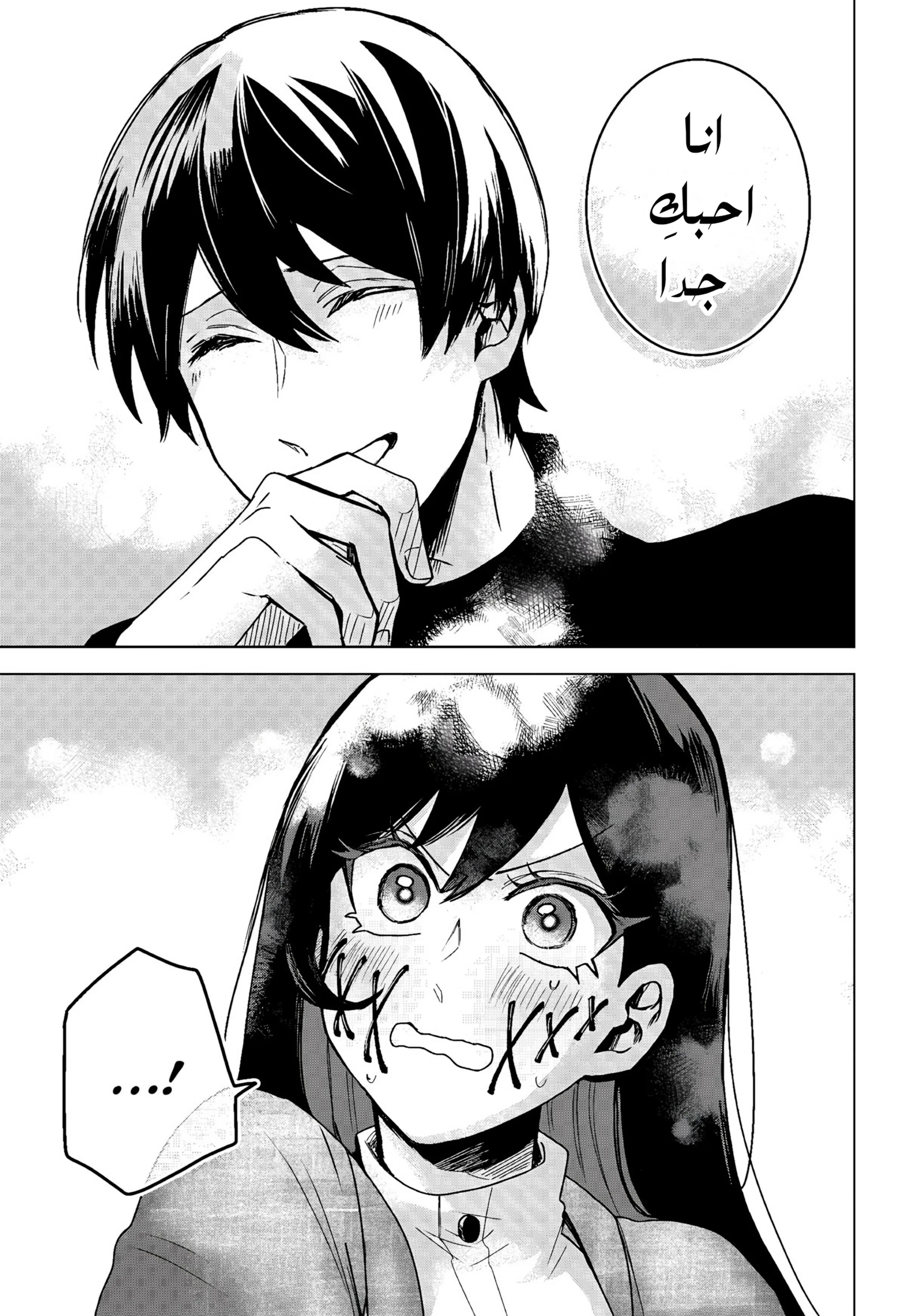 Read Kuchi ga Saketemo Kimi Niwa AR Manga Online