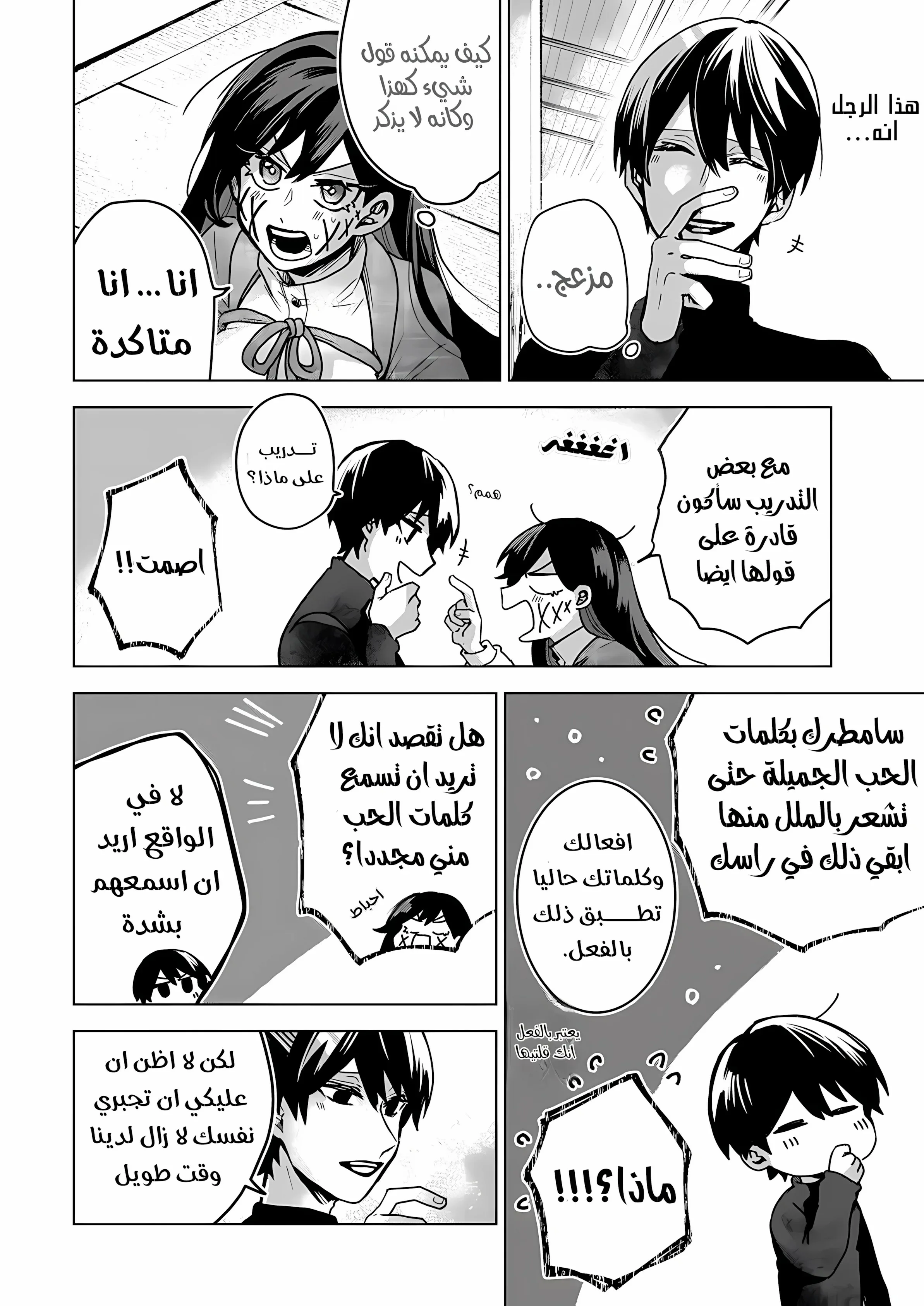Read Kuchi ga Saketemo Kimi Niwa AR Manga Online