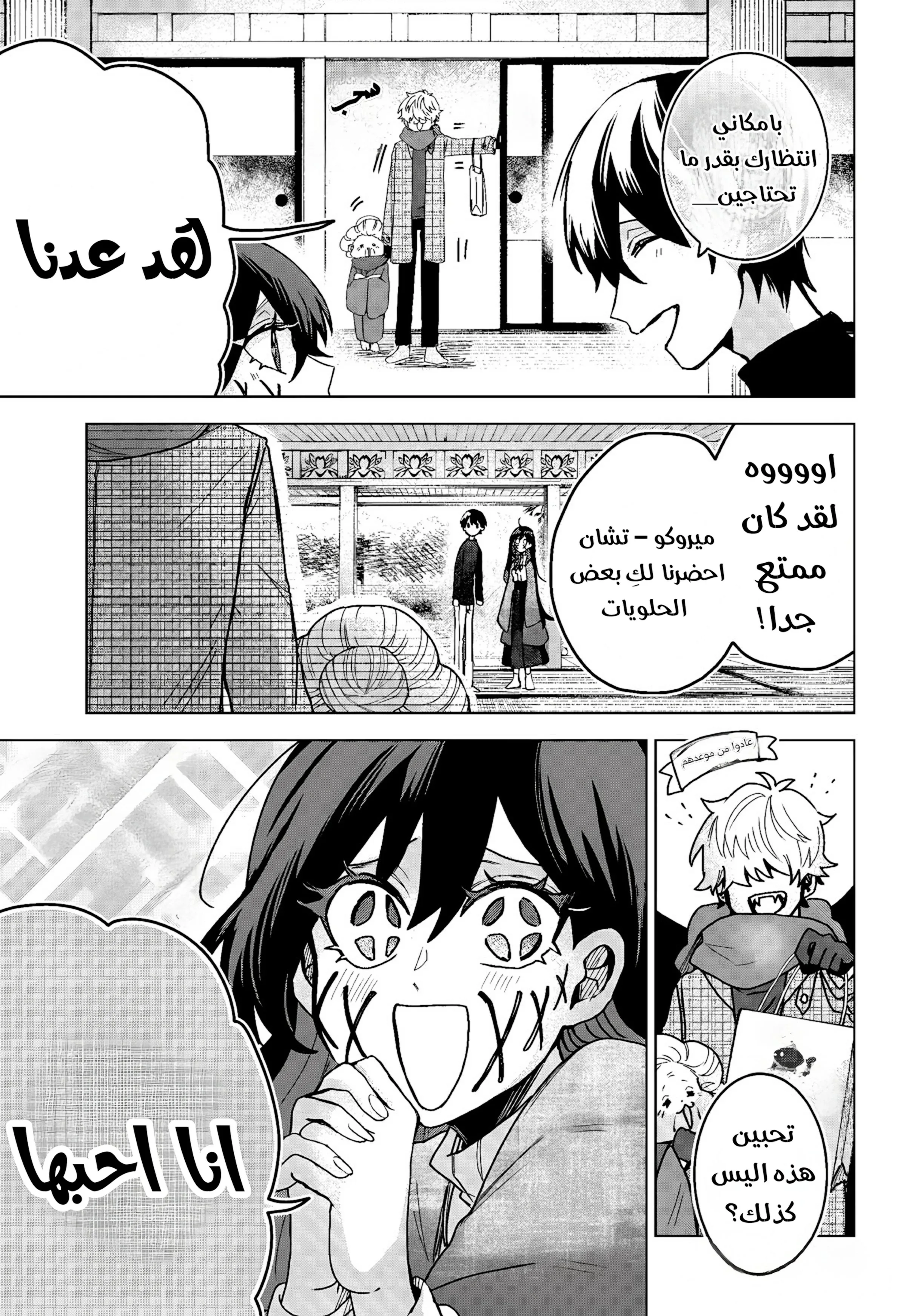 Read Kuchi ga Saketemo Kimi Niwa AR Manga Online