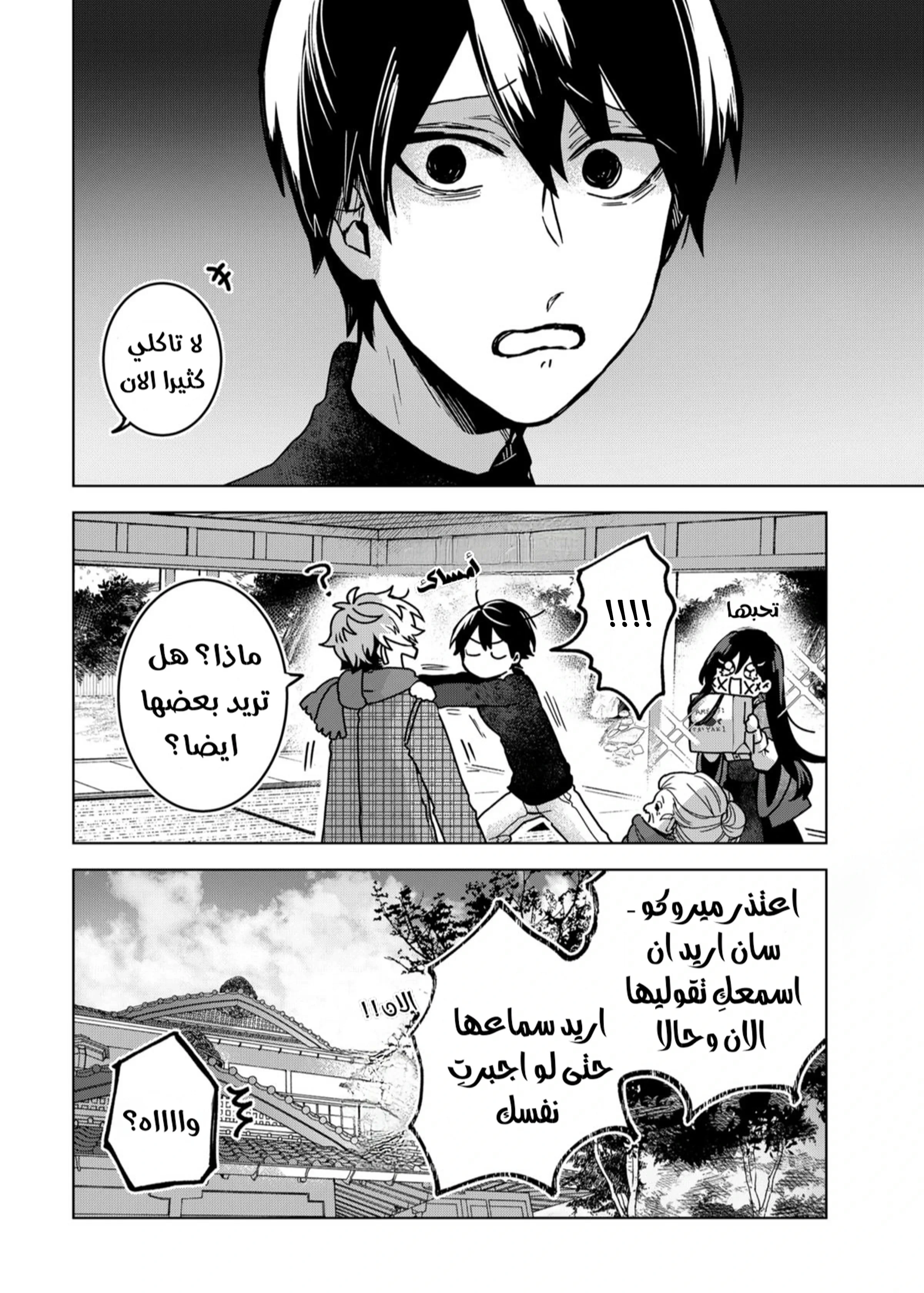 Read Kuchi ga Saketemo Kimi Niwa AR Manga Online