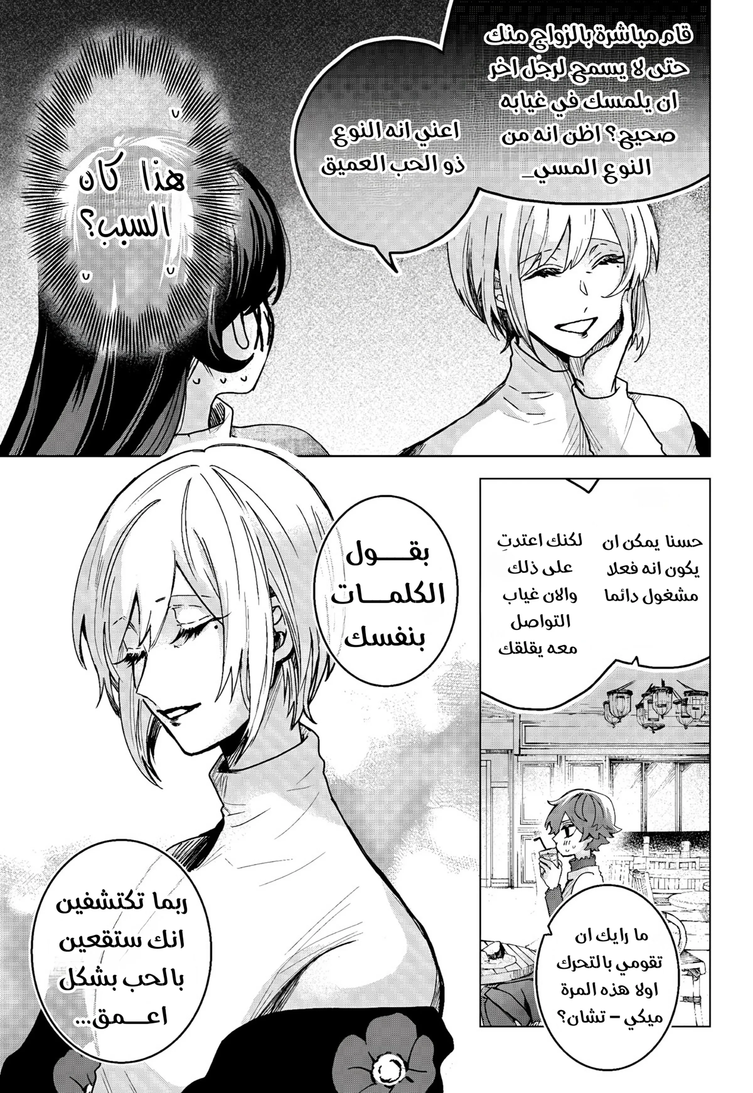 Read Kuchi ga Saketemo Kimi Niwa AR Manga Online