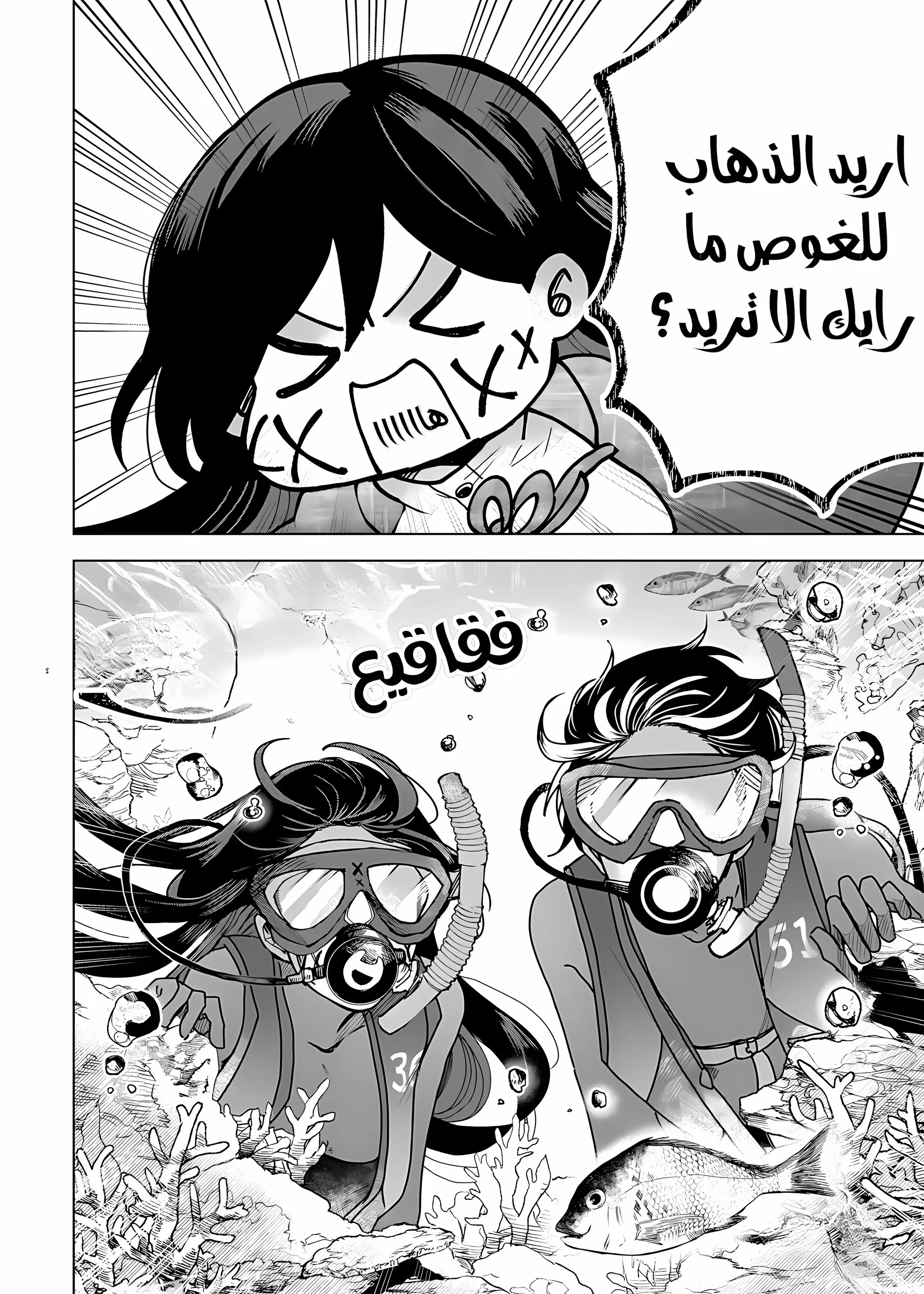 Read Kuchi ga Saketemo Kimi Niwa AR Manga Online