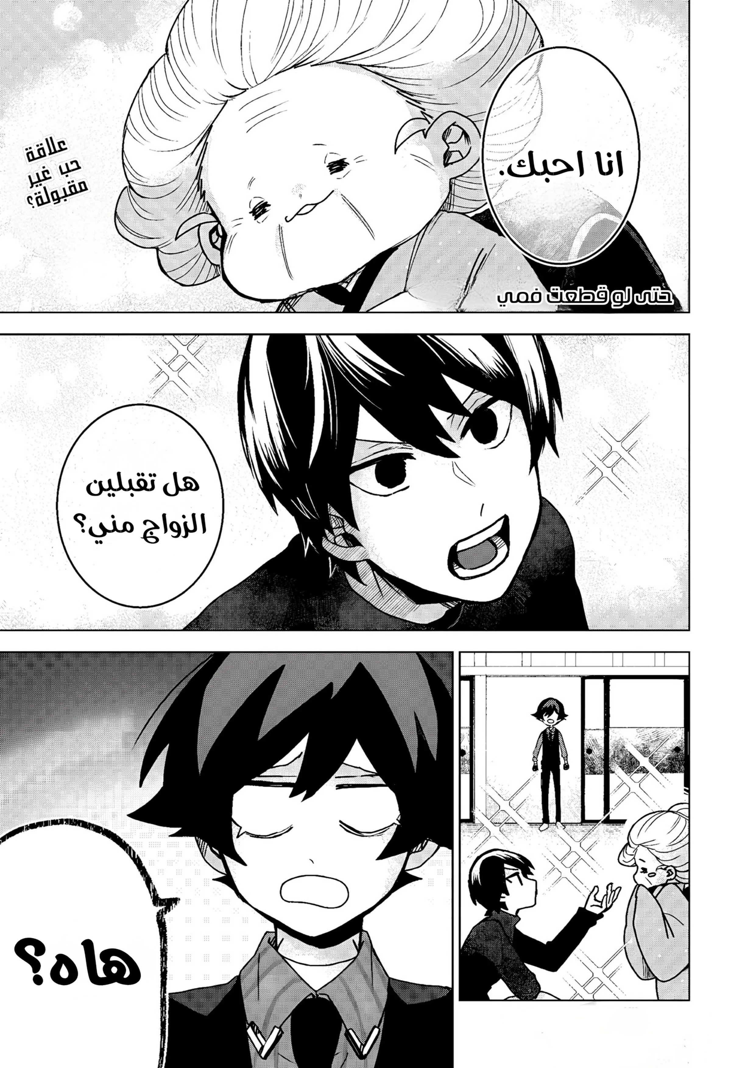 Read Kuchi ga Saketemo Kimi Niwa AR Manga Online