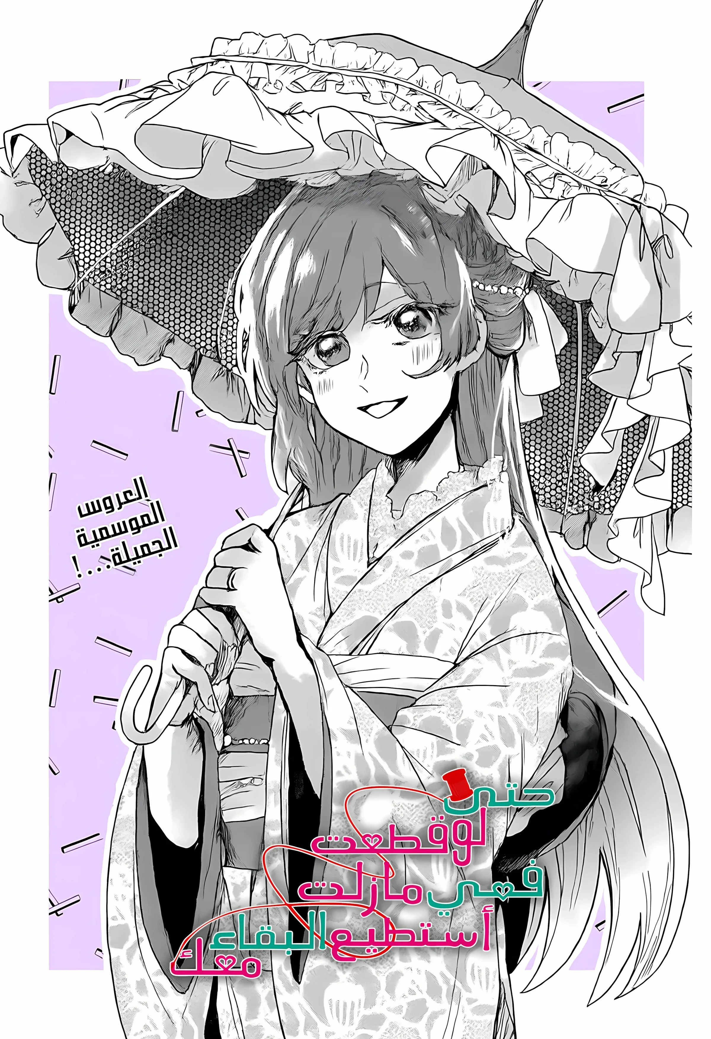 Read Kuchi ga Saketemo Kimi Niwa AR Manga Online