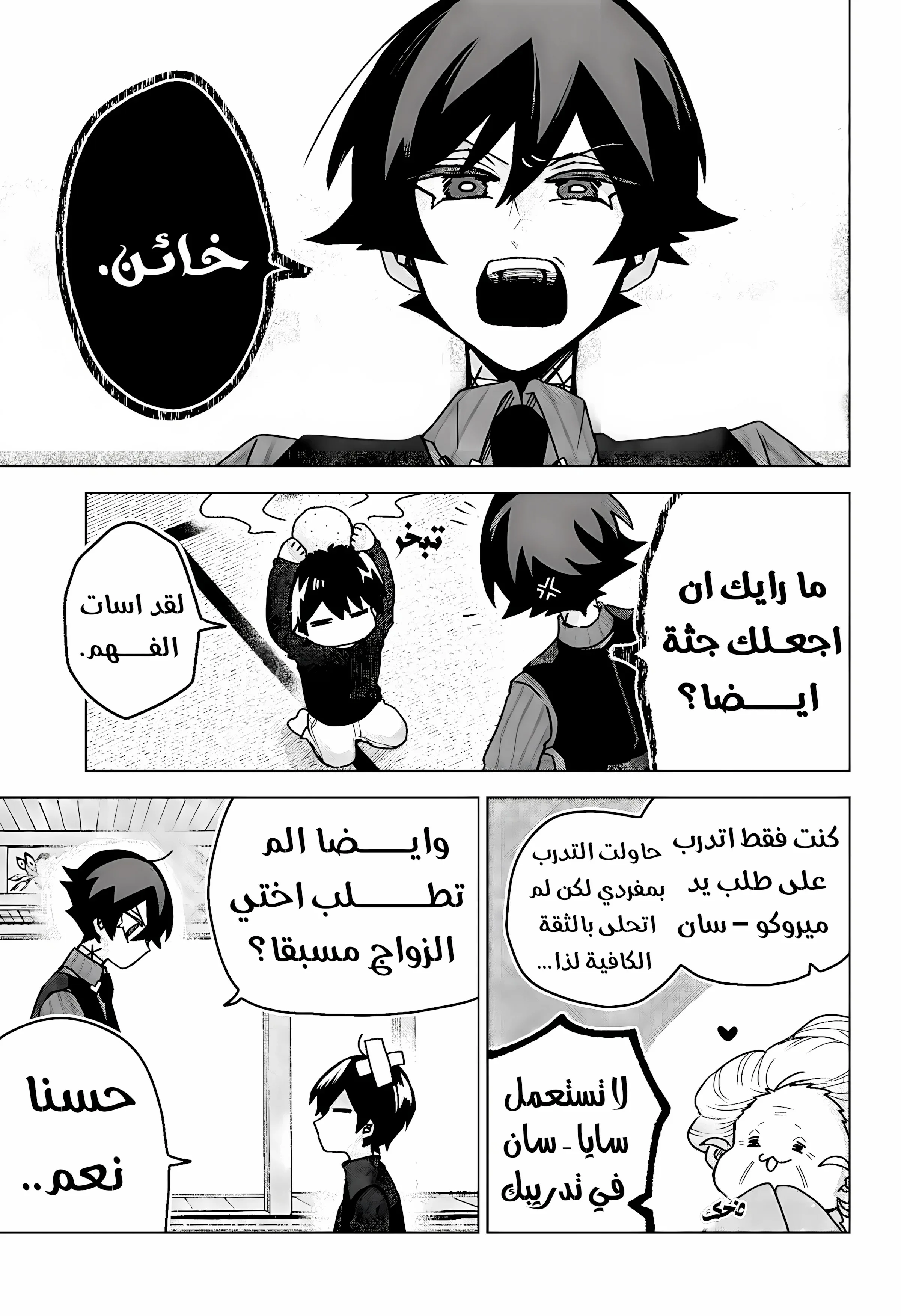 Read Kuchi ga Saketemo Kimi Niwa AR Manga Online