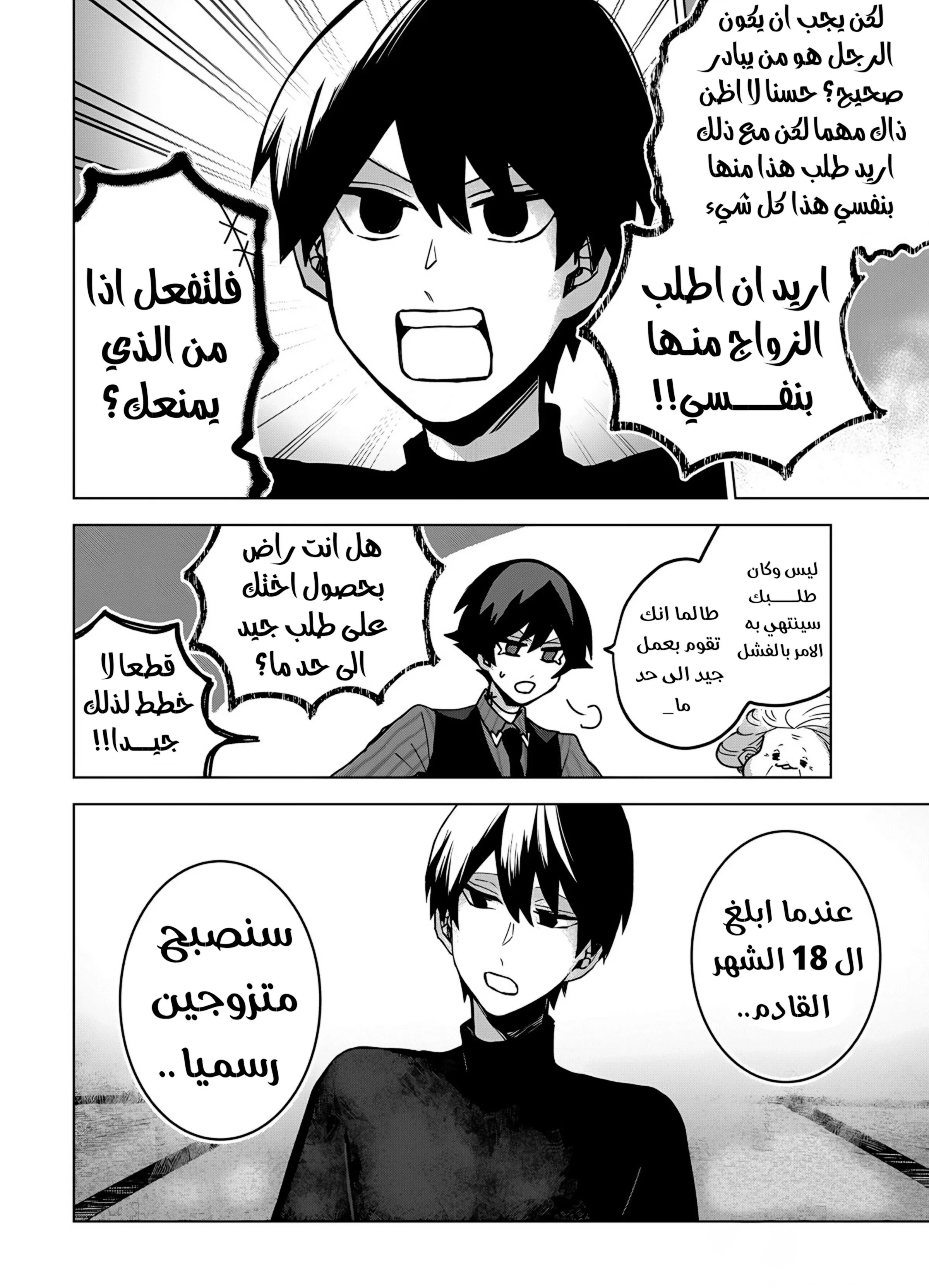 Read Kuchi ga Saketemo Kimi Niwa AR Manga Online