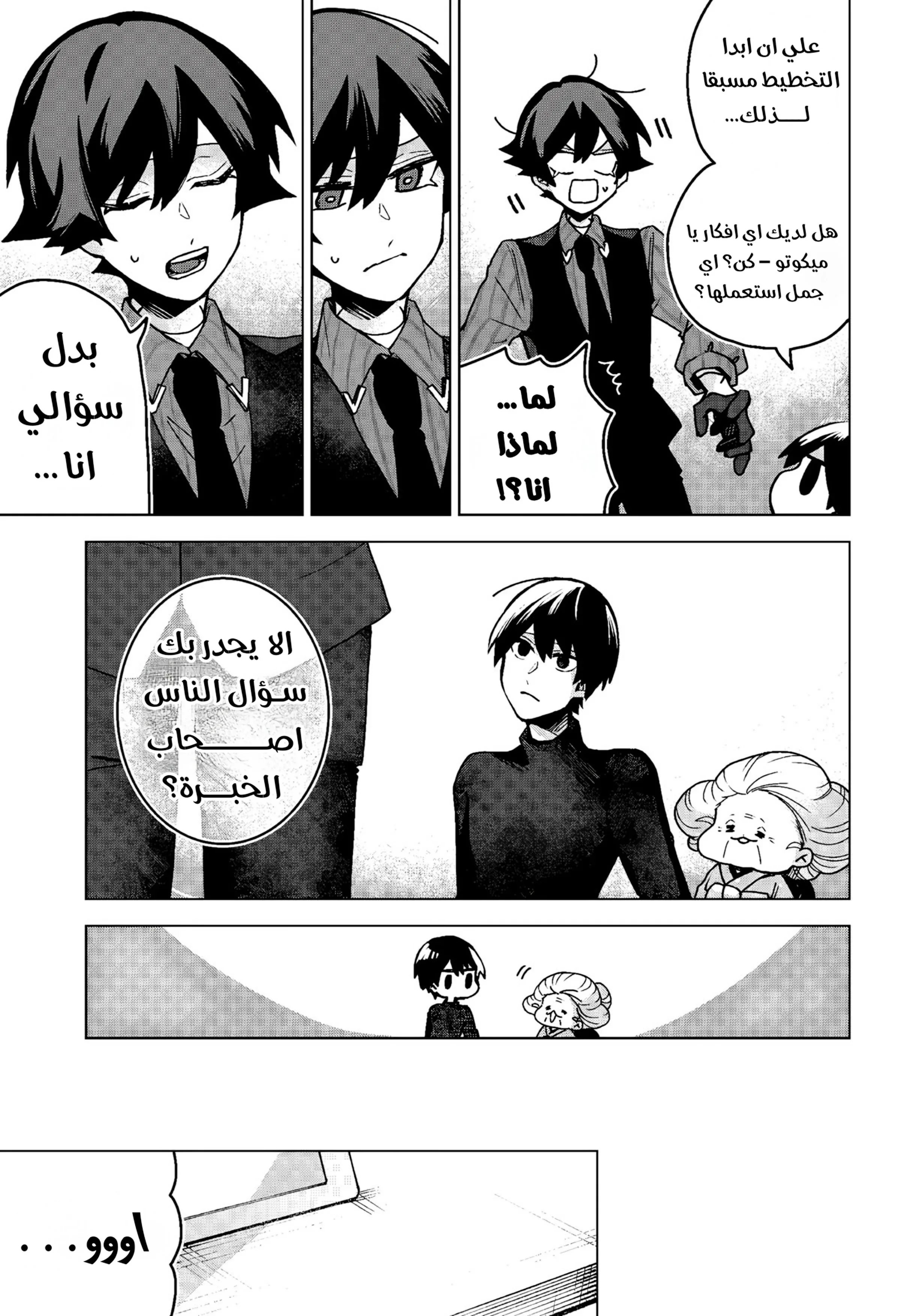 Read Kuchi ga Saketemo Kimi Niwa AR Manga Online