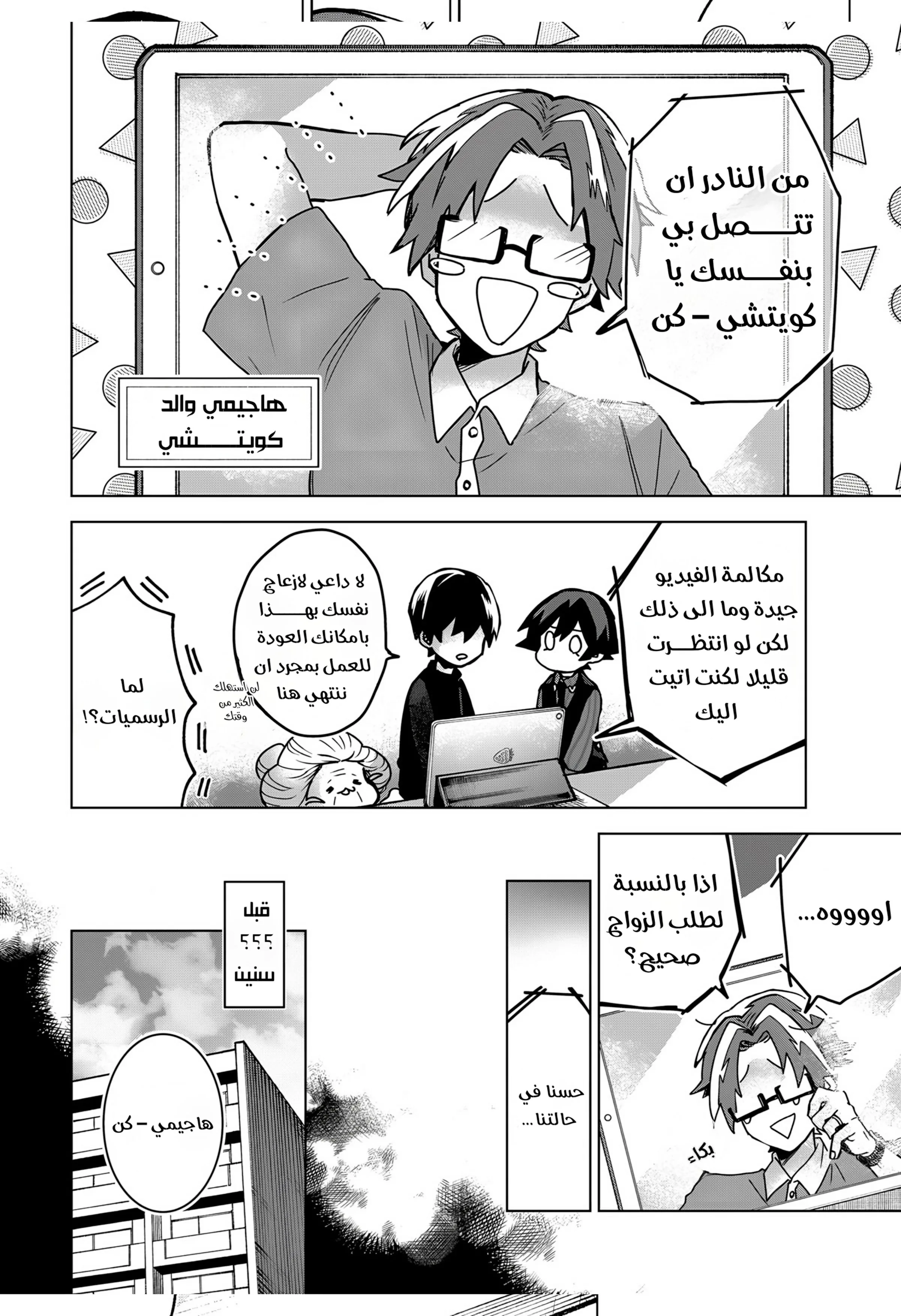 Read Kuchi ga Saketemo Kimi Niwa AR Manga Online