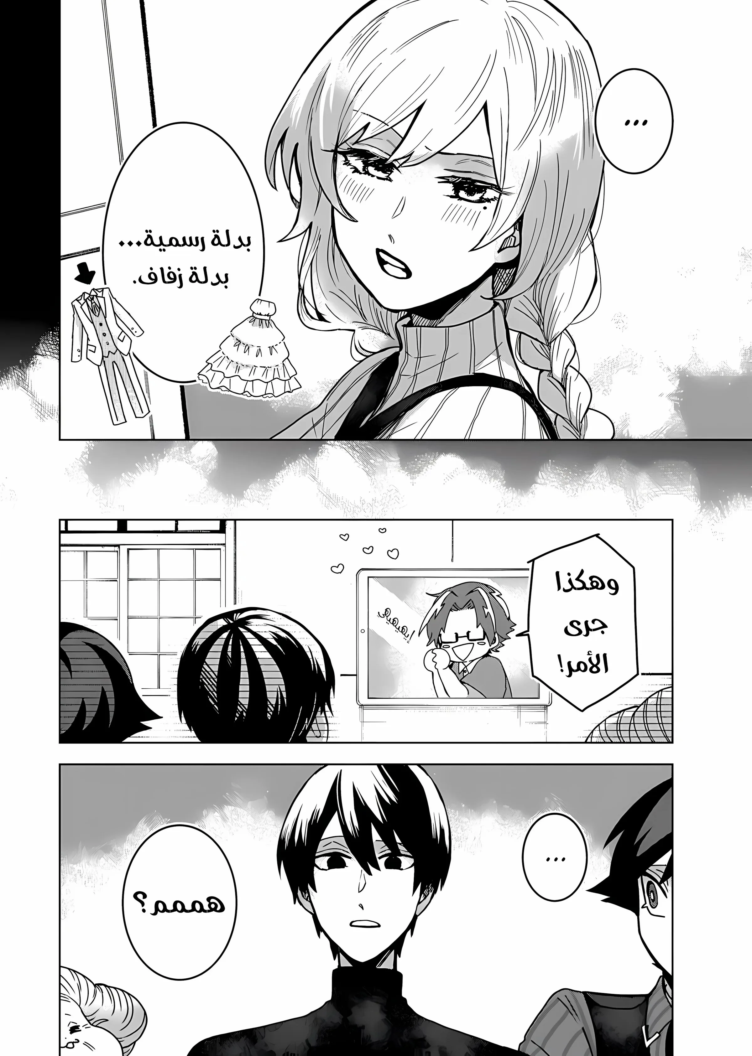 Read Kuchi ga Saketemo Kimi Niwa AR Manga Online