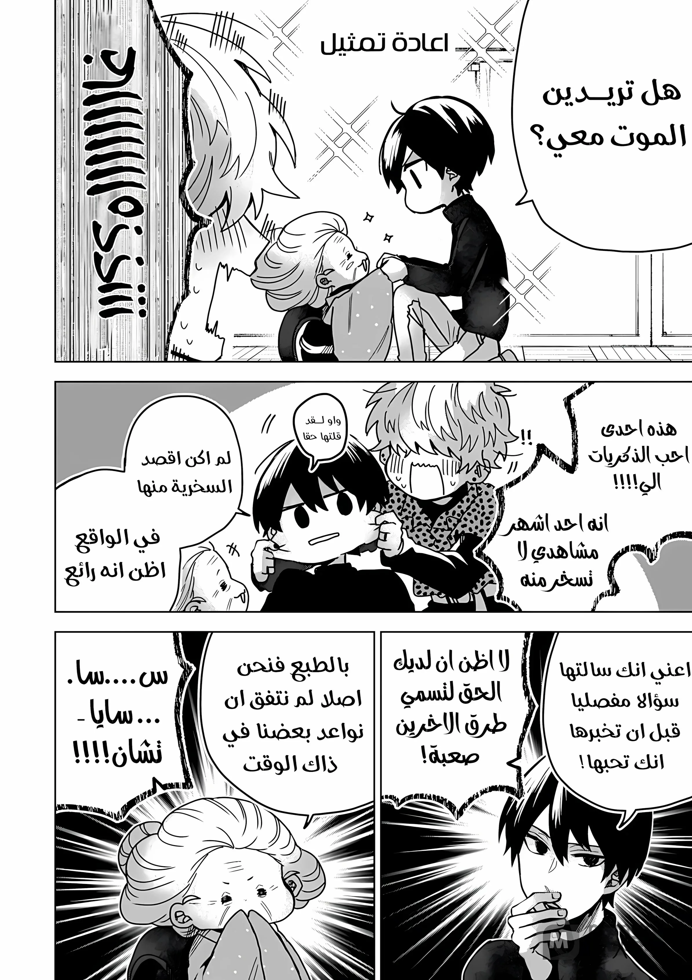 Read Kuchi ga Saketemo Kimi Niwa AR Manga Online