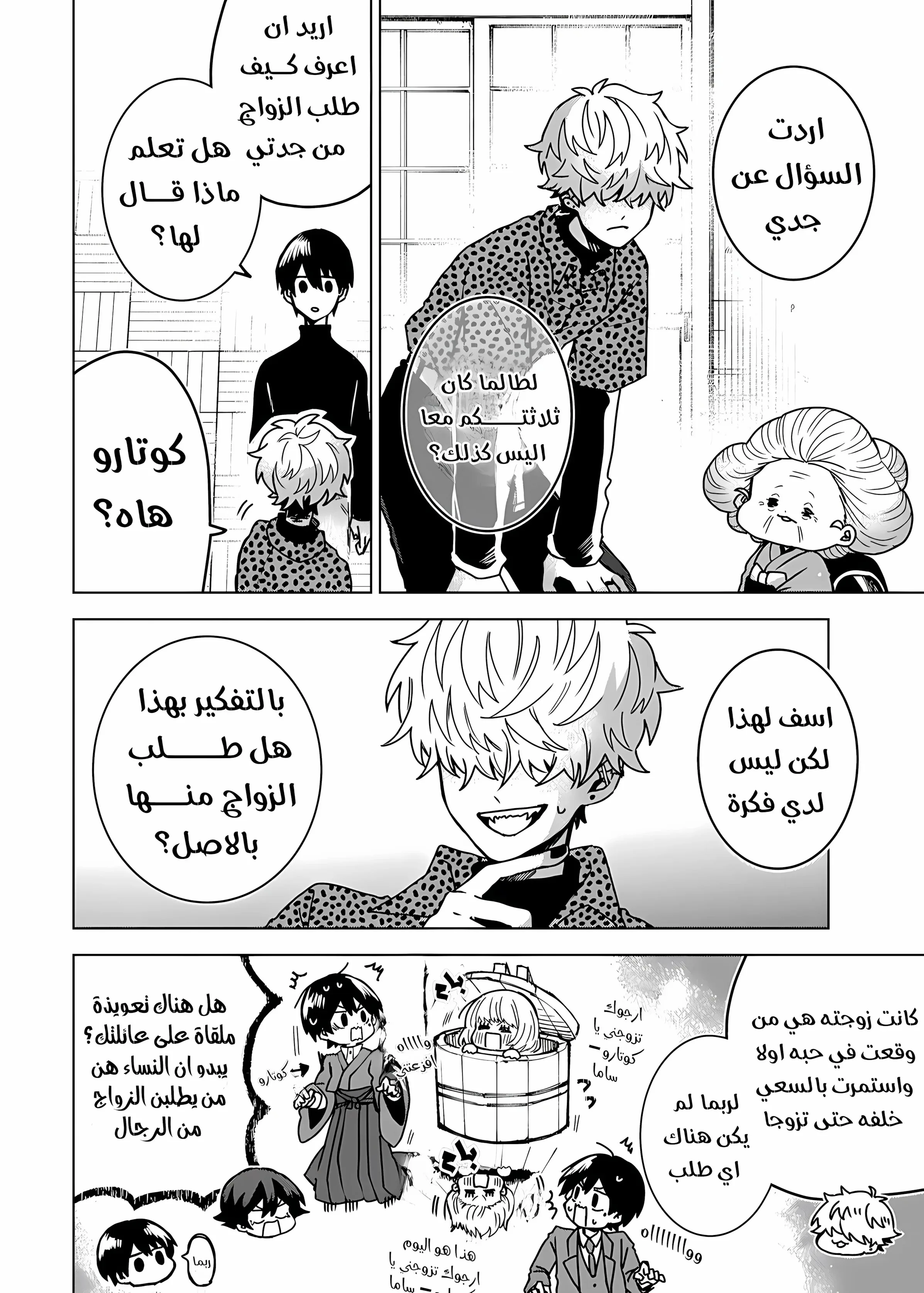 Read Kuchi ga Saketemo Kimi Niwa AR Manga Online