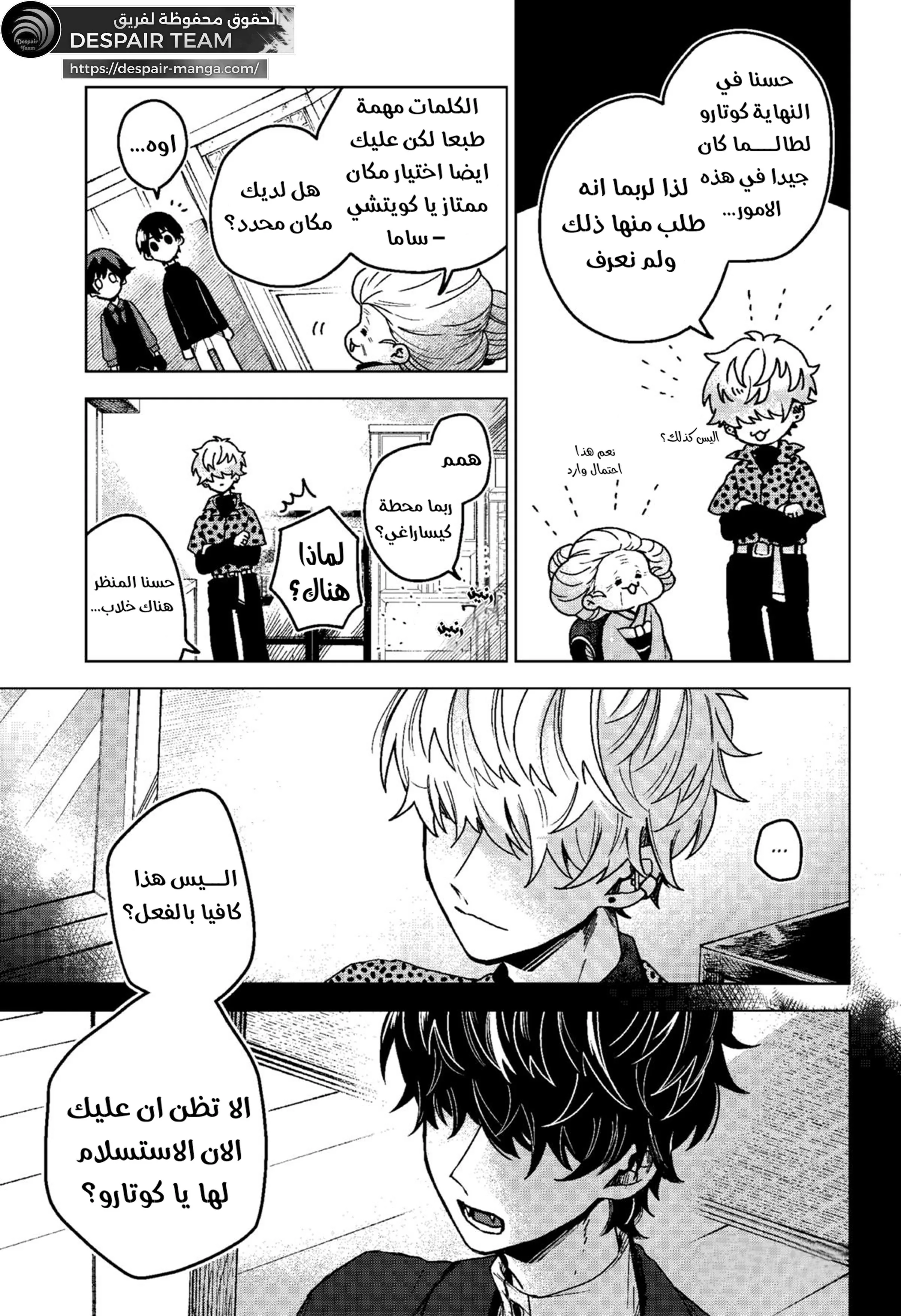 Read Kuchi ga Saketemo Kimi Niwa AR Manga Online