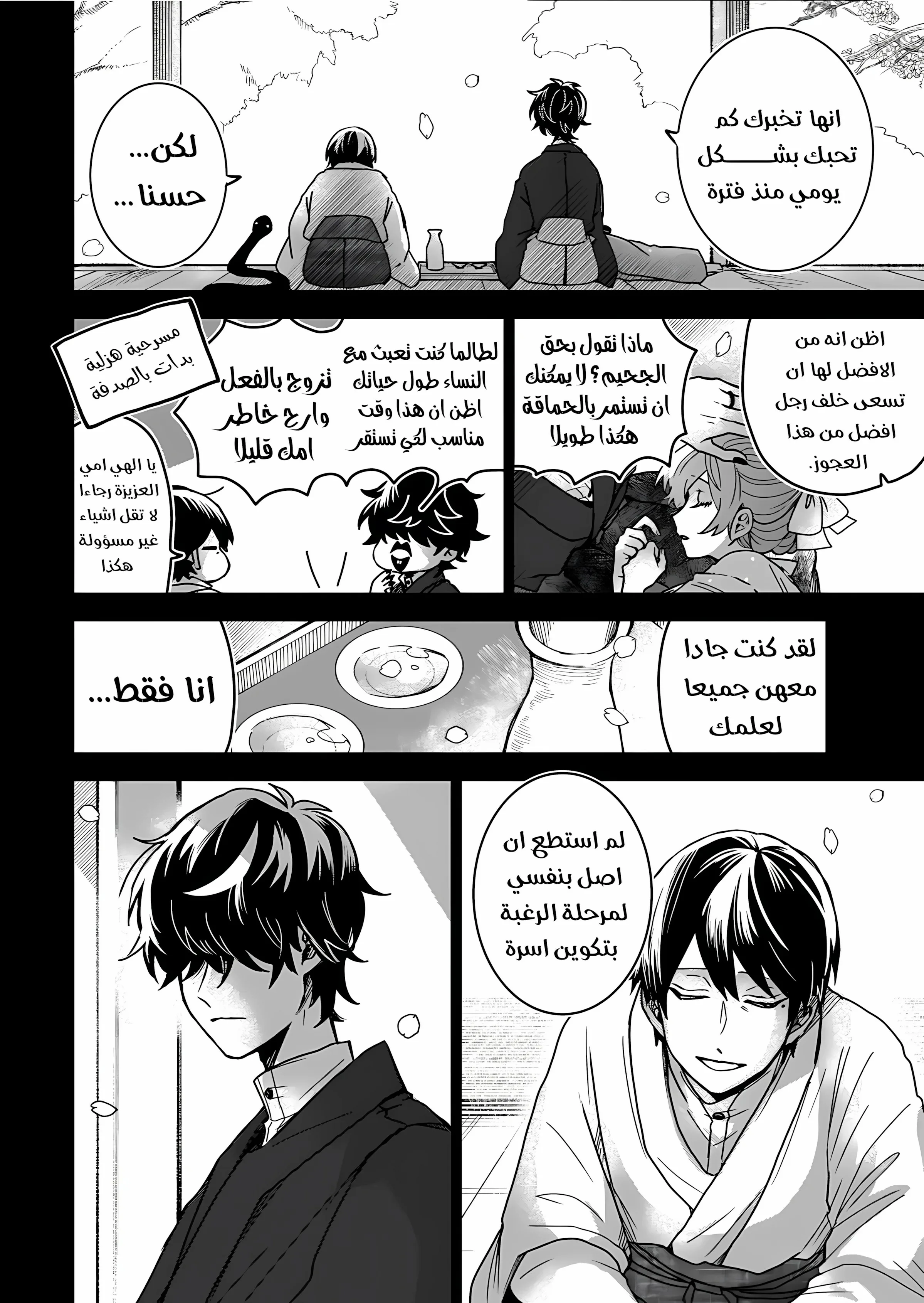 Read Kuchi ga Saketemo Kimi Niwa AR Manga Online