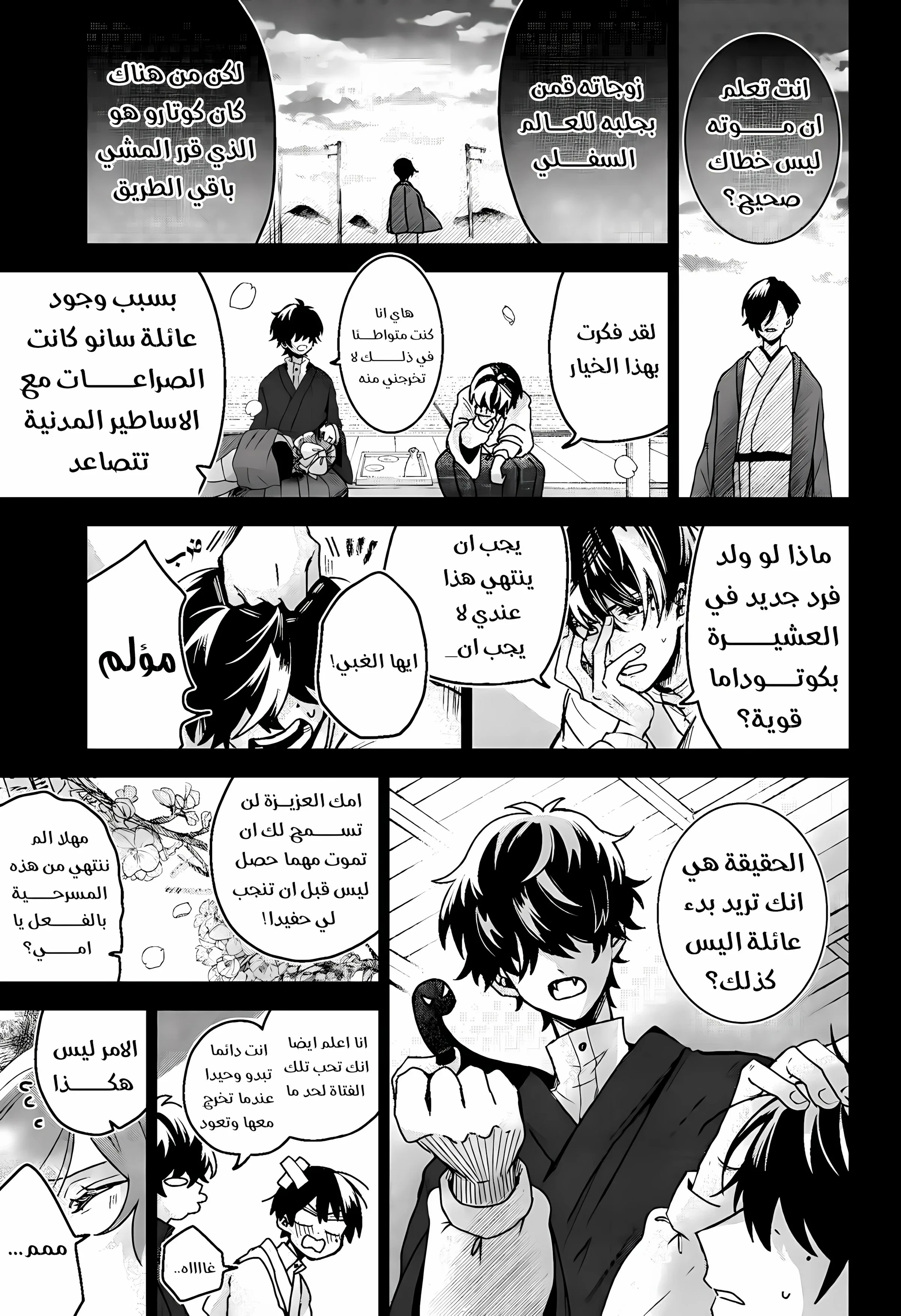 Read Kuchi ga Saketemo Kimi Niwa AR Manga Online