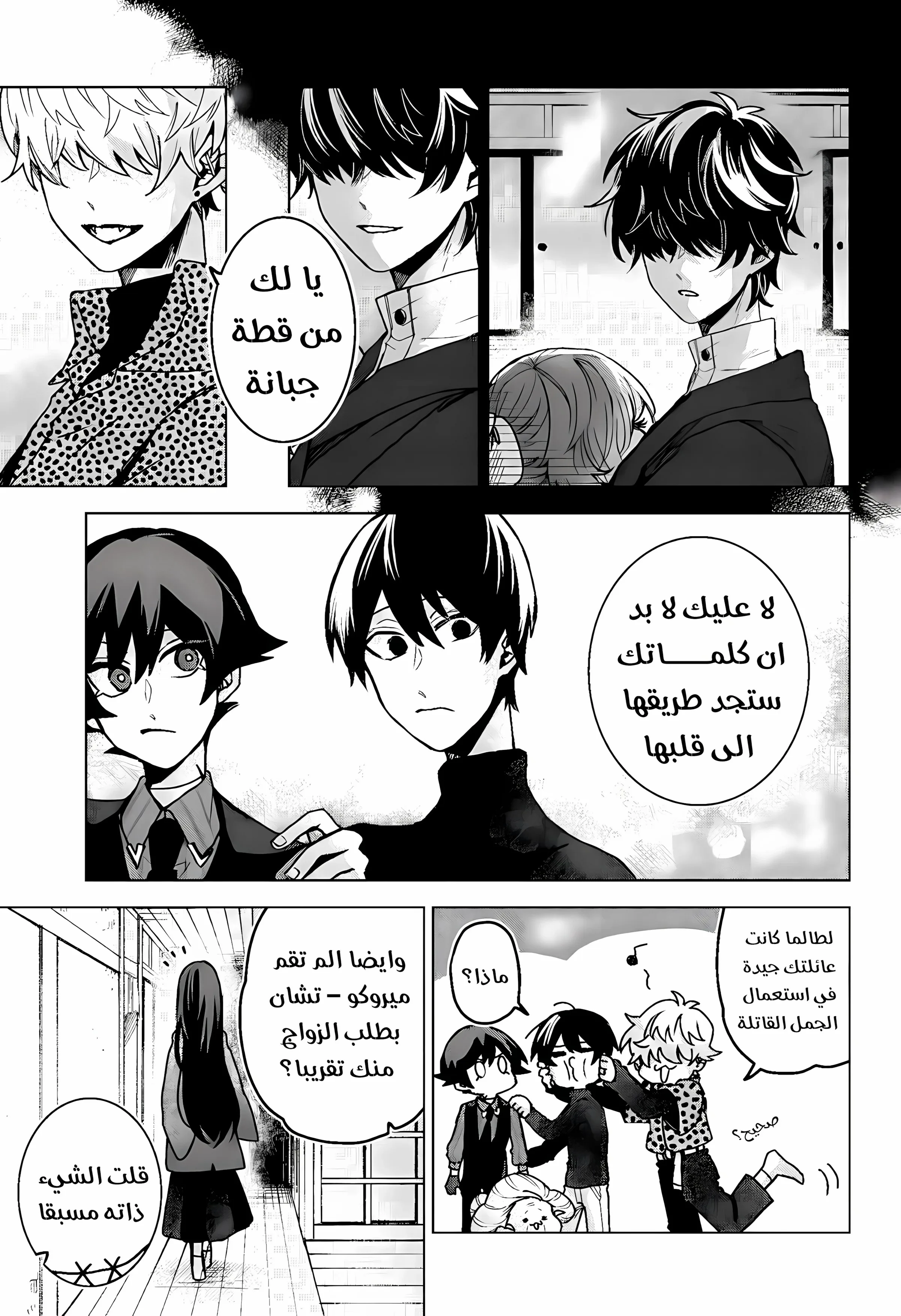 Read Kuchi ga Saketemo Kimi Niwa AR Manga Online