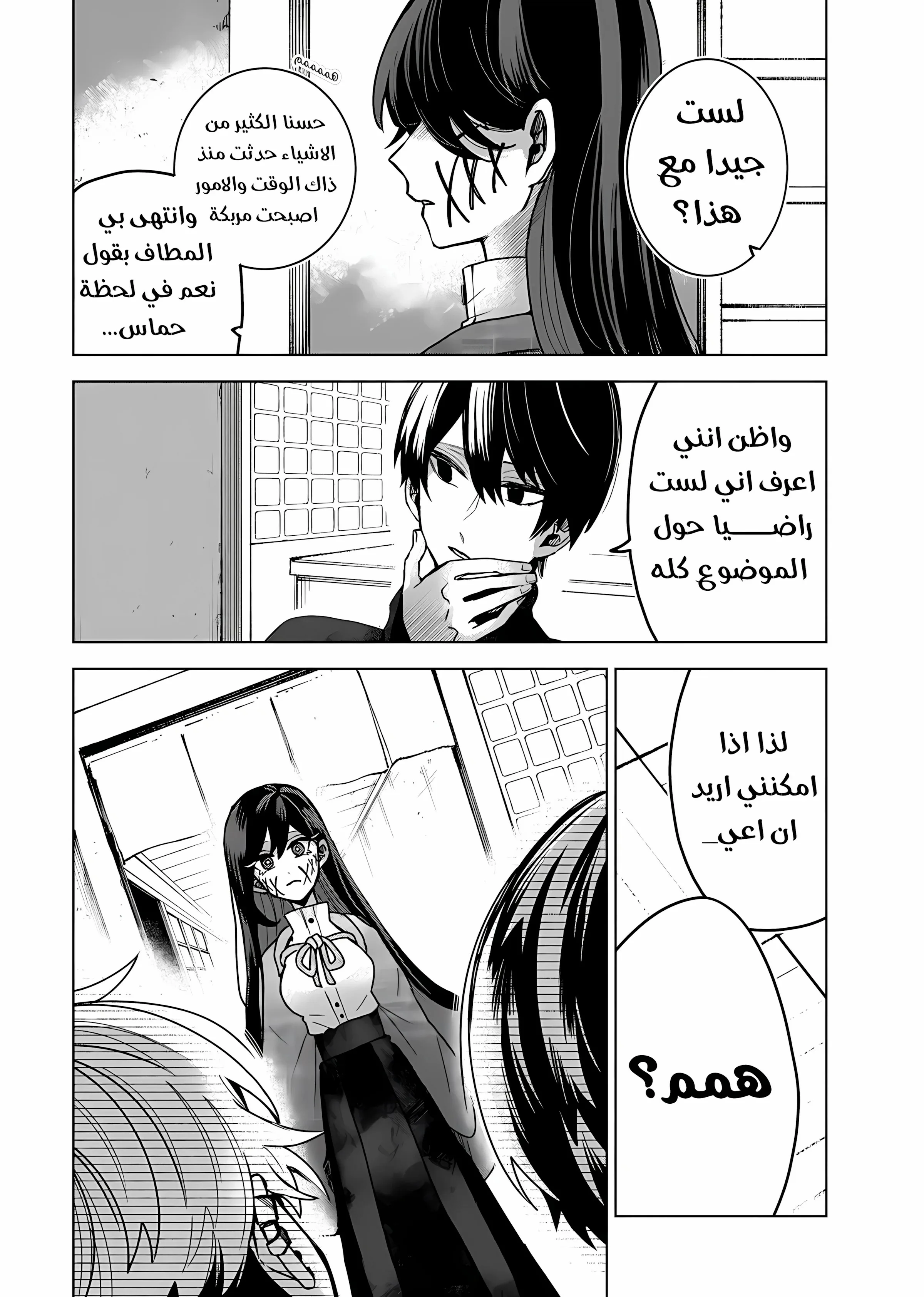 Read Kuchi ga Saketemo Kimi Niwa AR Manga Online