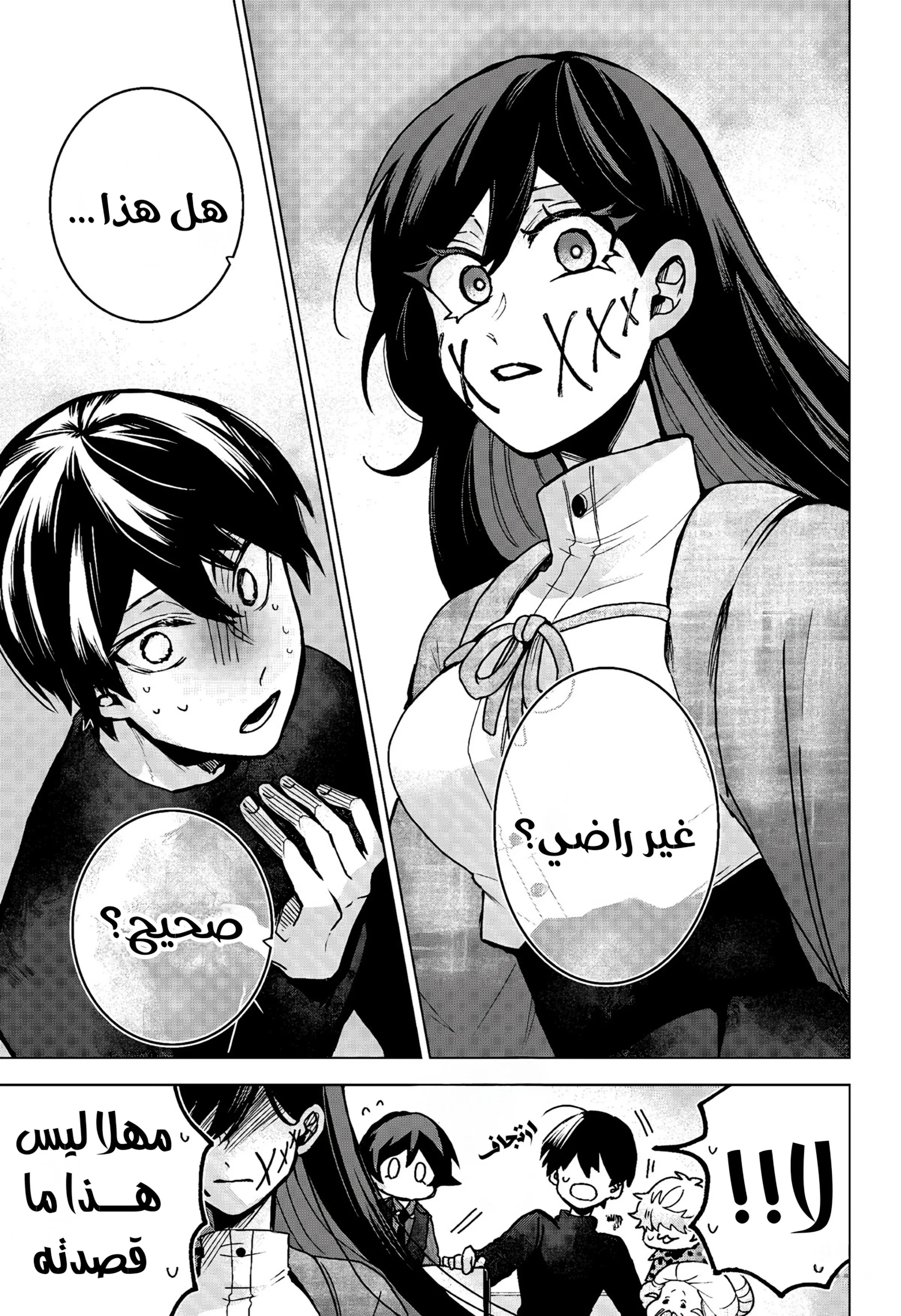 Read Kuchi ga Saketemo Kimi Niwa AR Manga Online