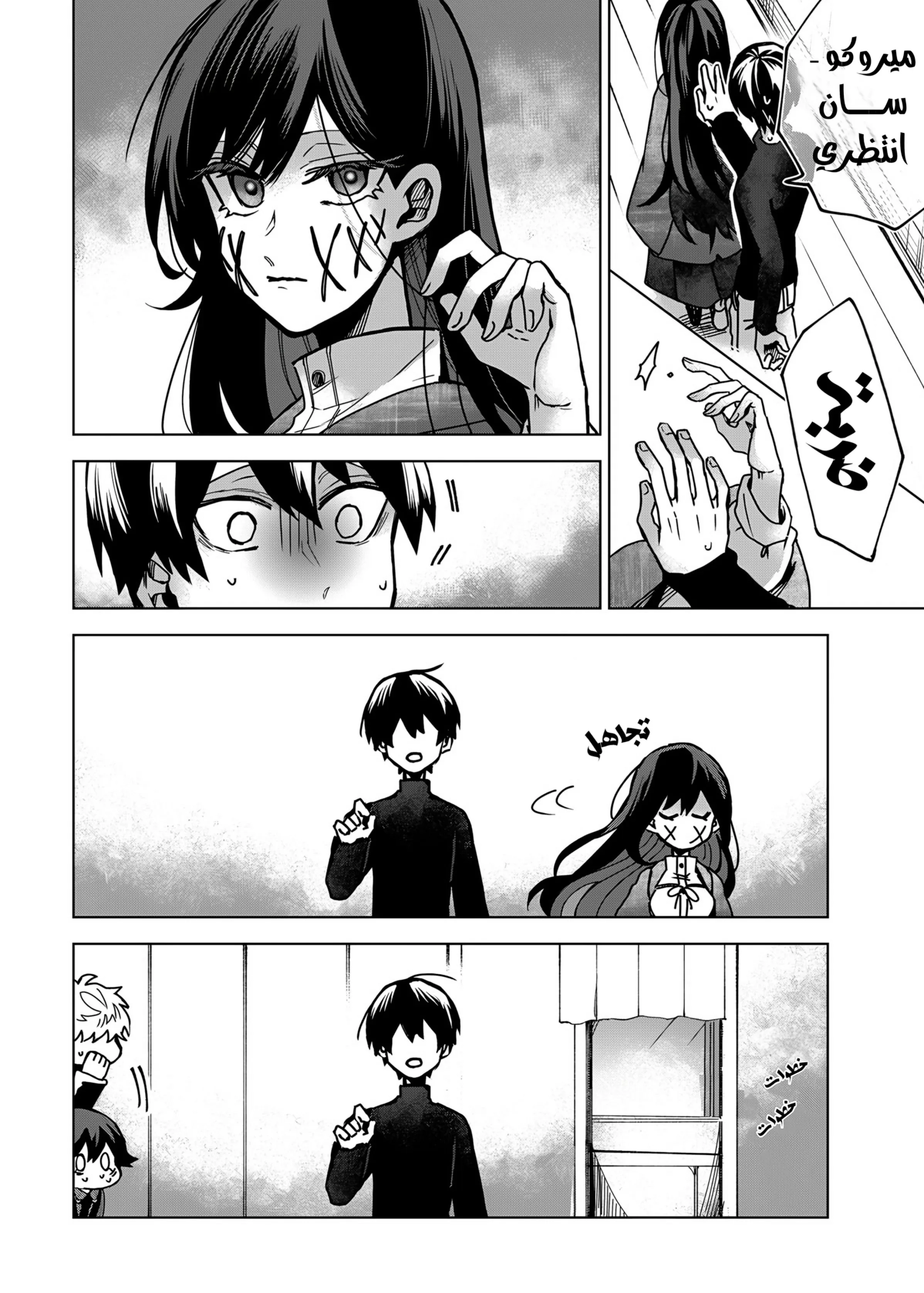 Read Kuchi ga Saketemo Kimi Niwa AR Manga Online