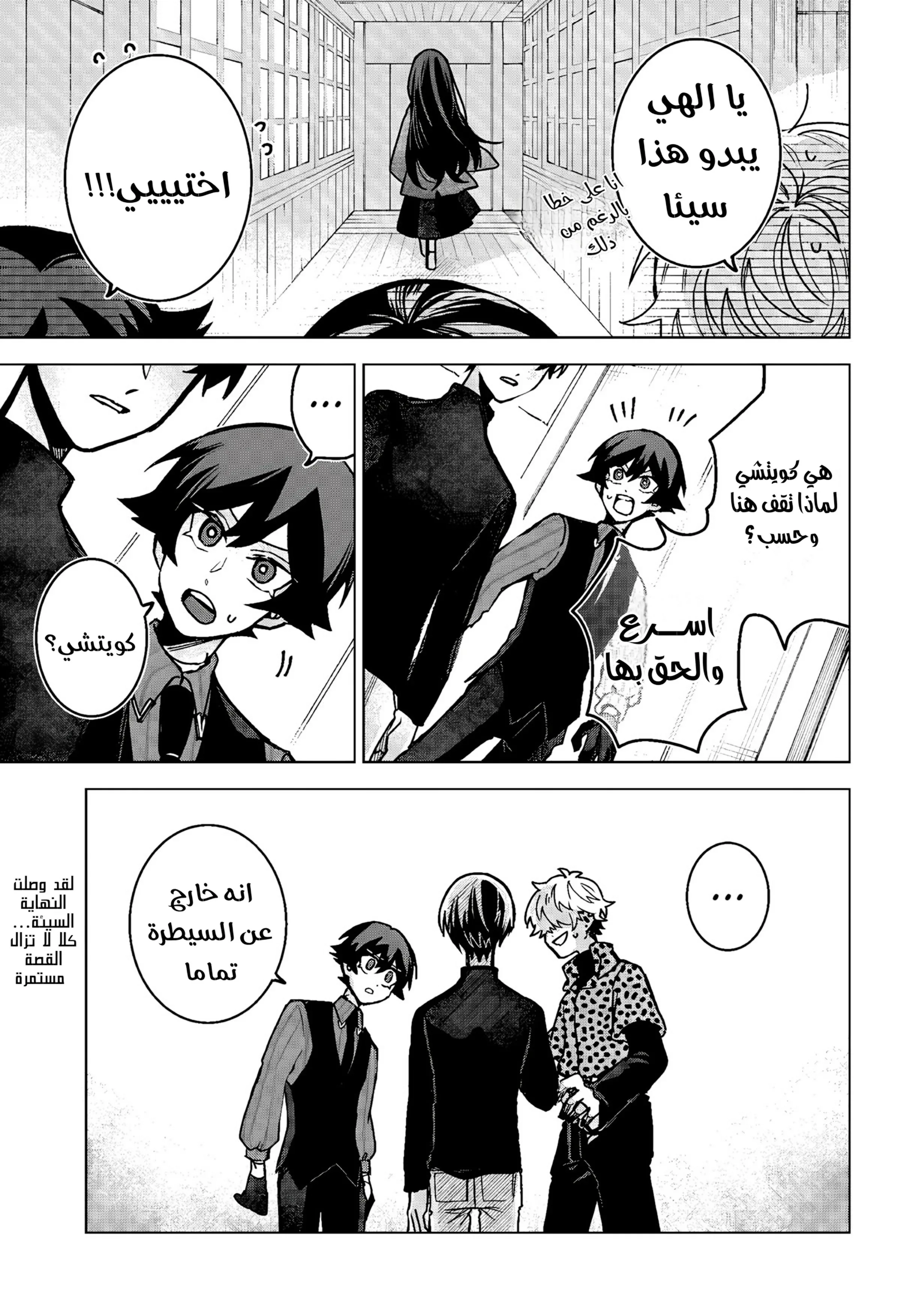 Read Kuchi ga Saketemo Kimi Niwa AR Manga Online