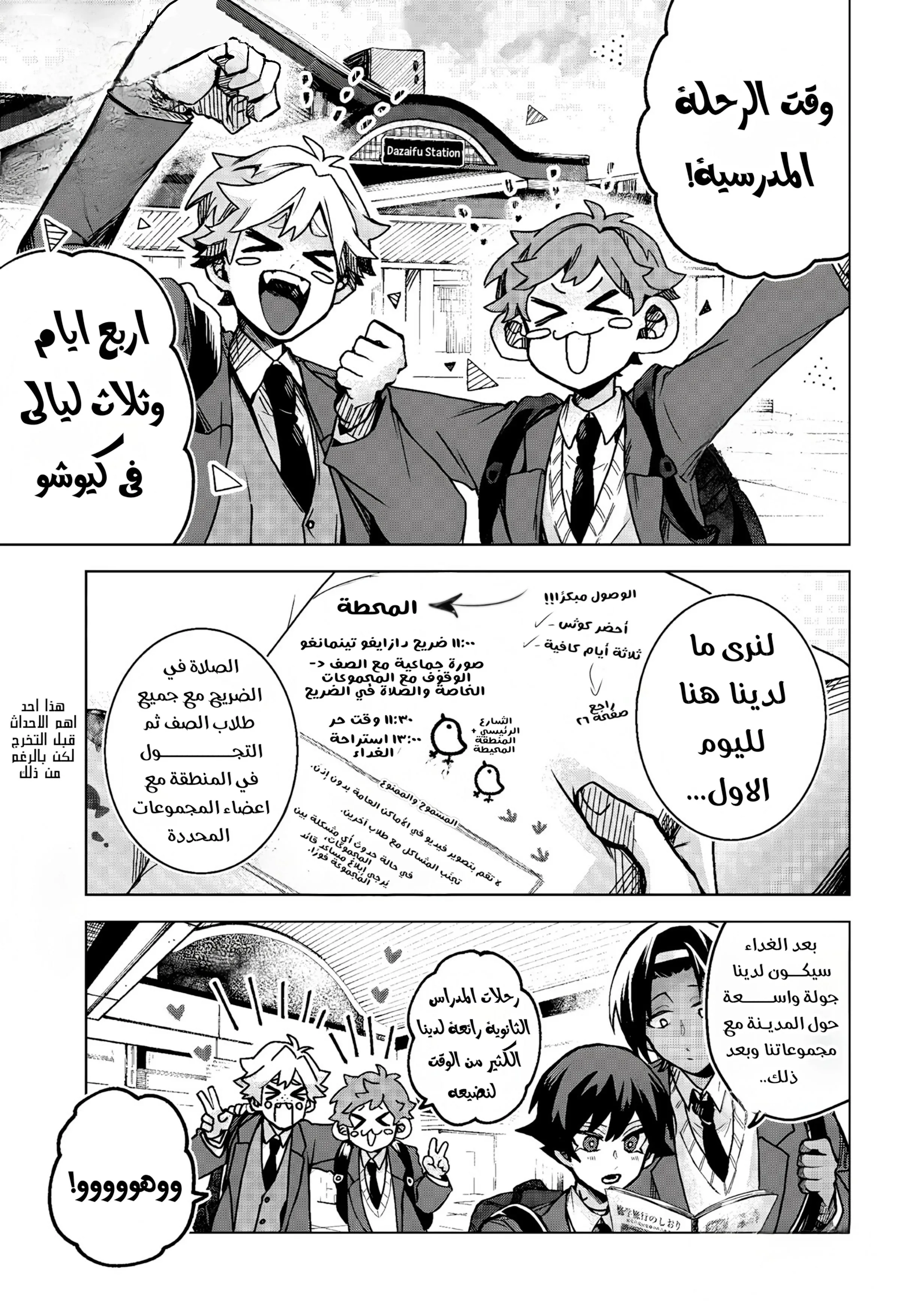 Read Kuchi ga Saketemo Kimi Niwa AR Manga Online