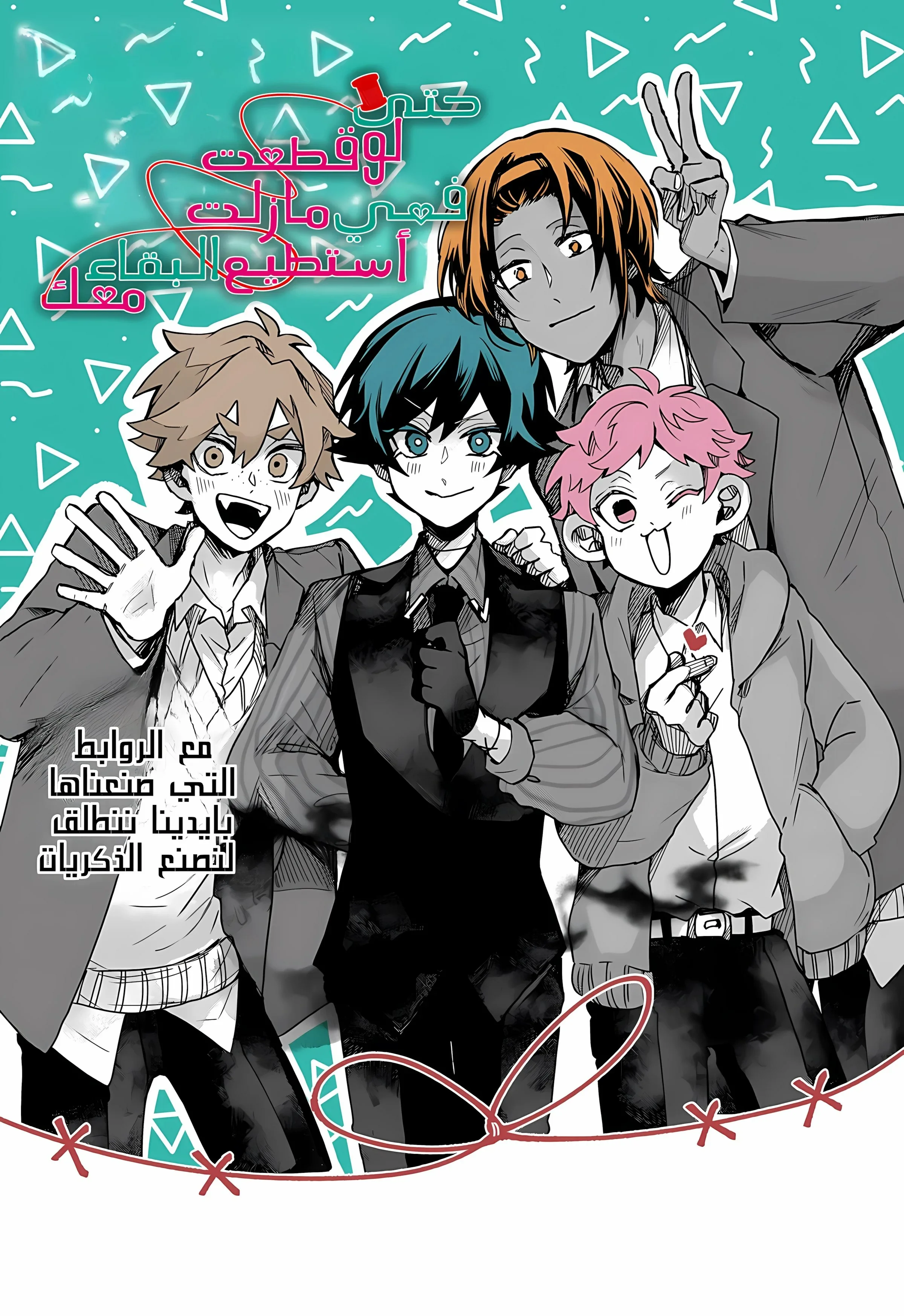 Read Kuchi ga Saketemo Kimi Niwa AR Manga Online