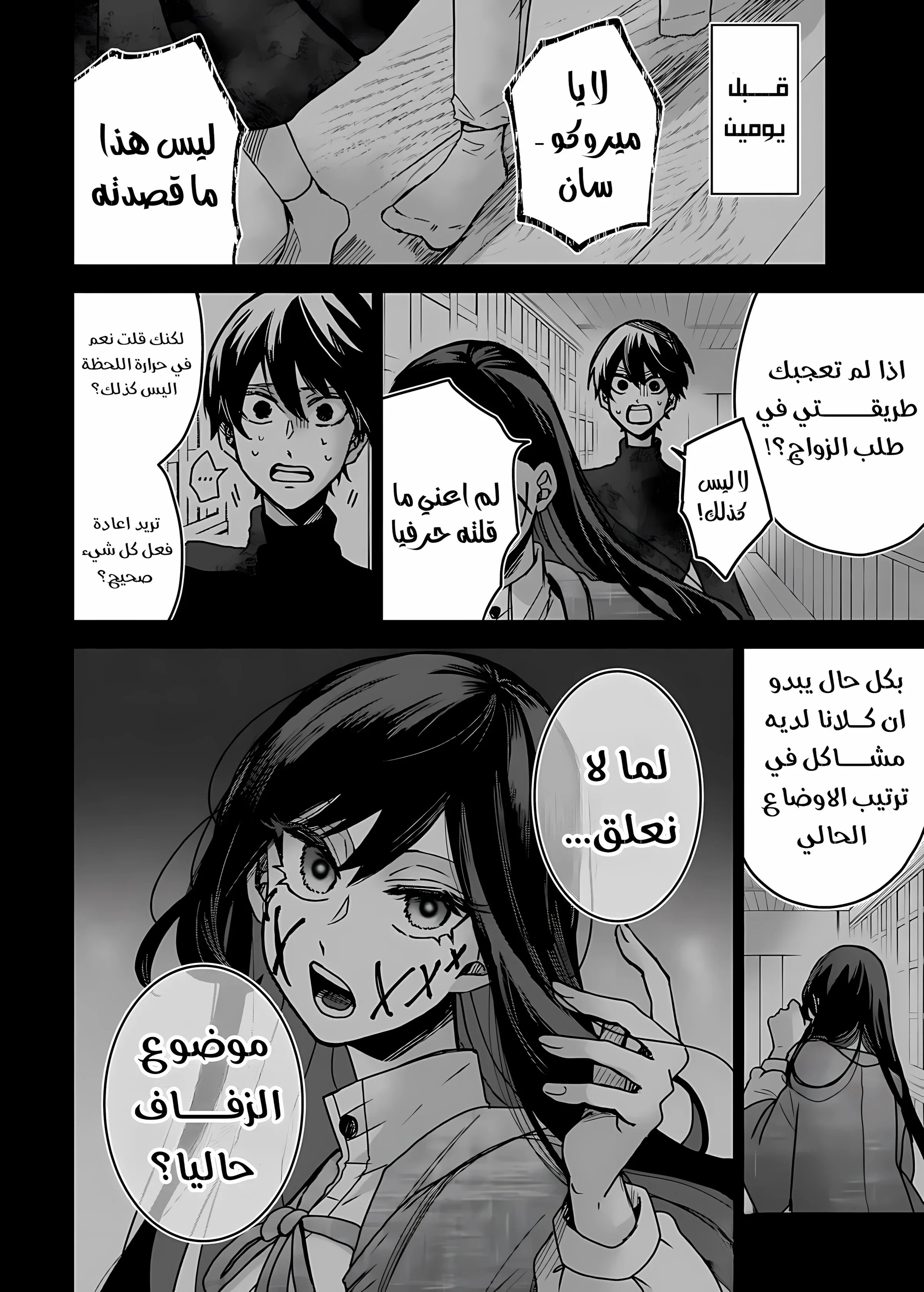 Read Kuchi ga Saketemo Kimi Niwa AR Manga Online
