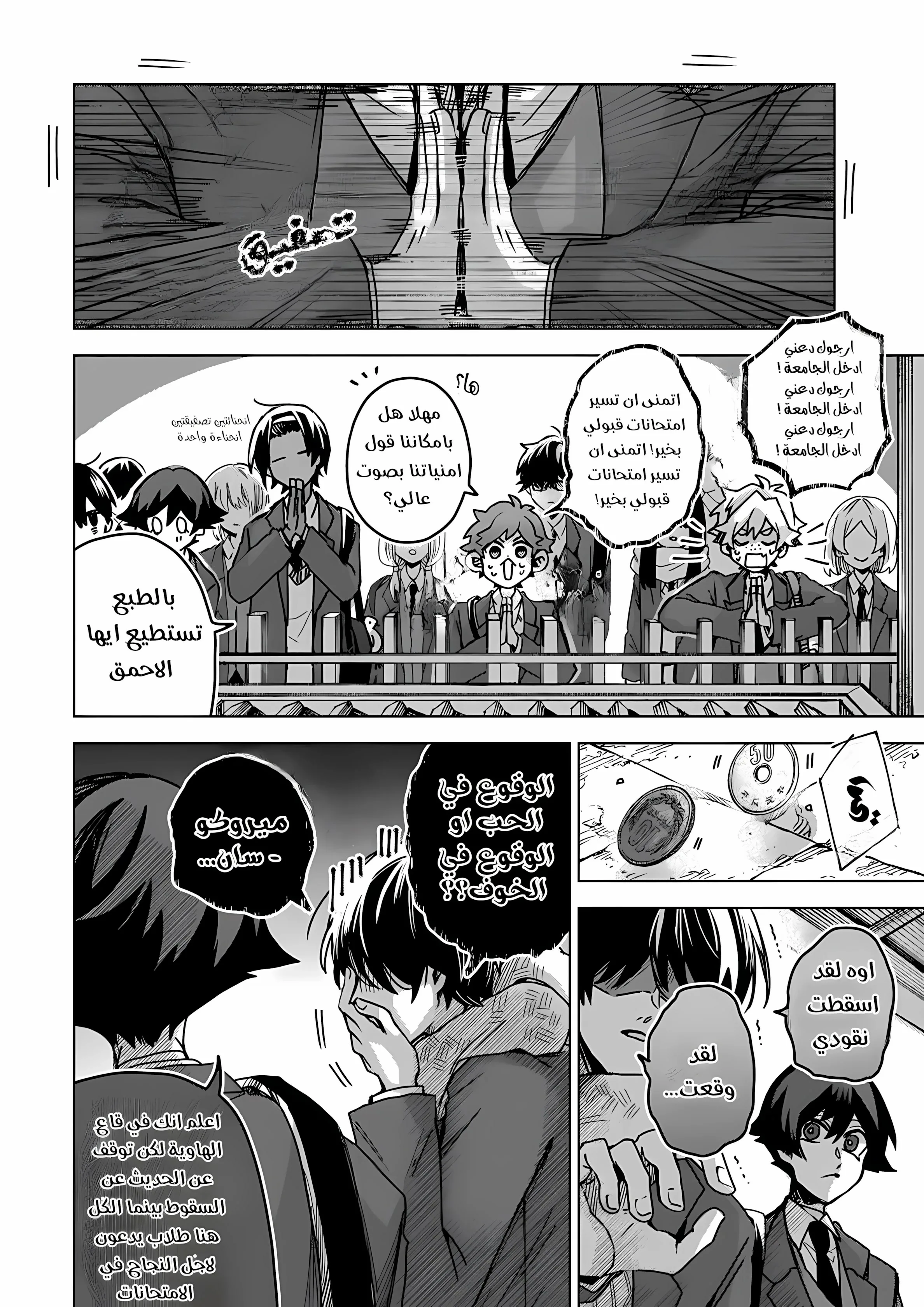 Read Kuchi ga Saketemo Kimi Niwa AR Manga Online